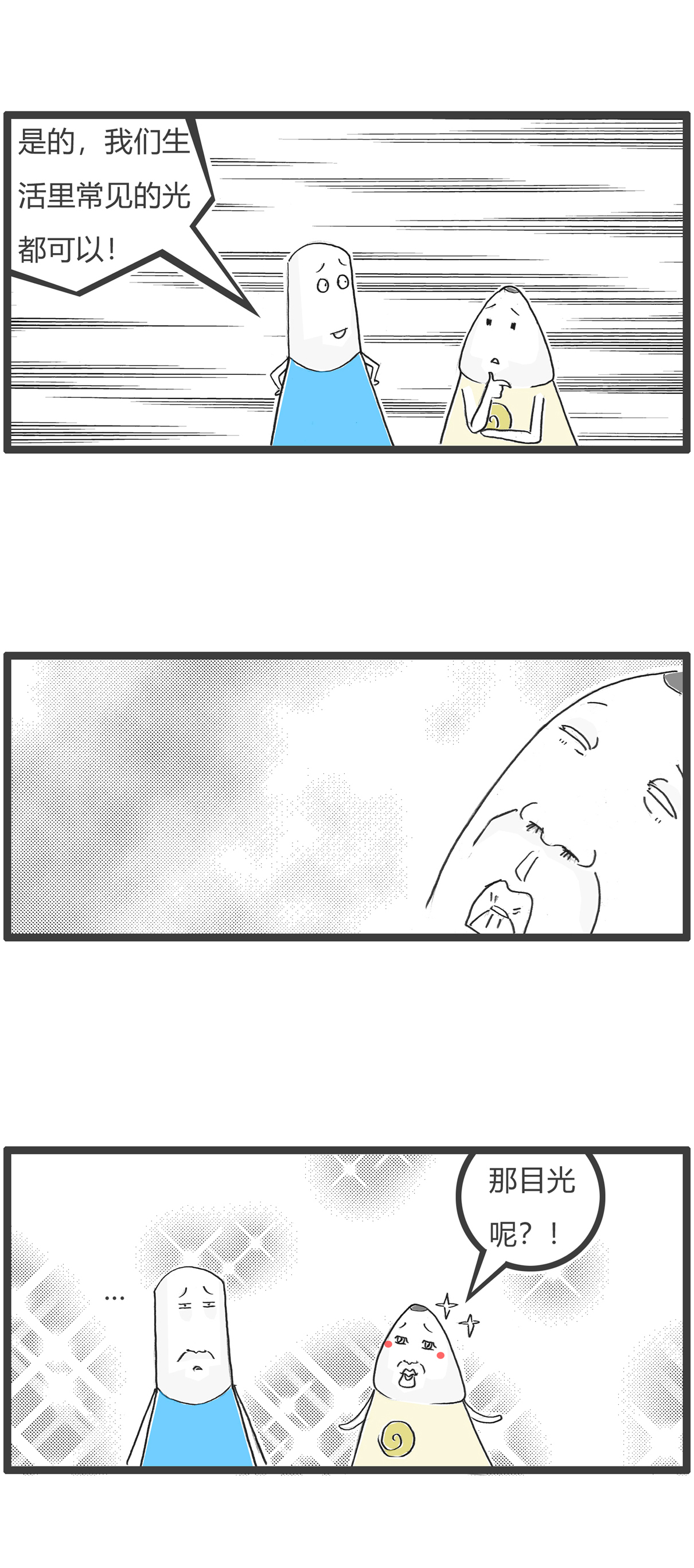 第166话 许愿池-第166话