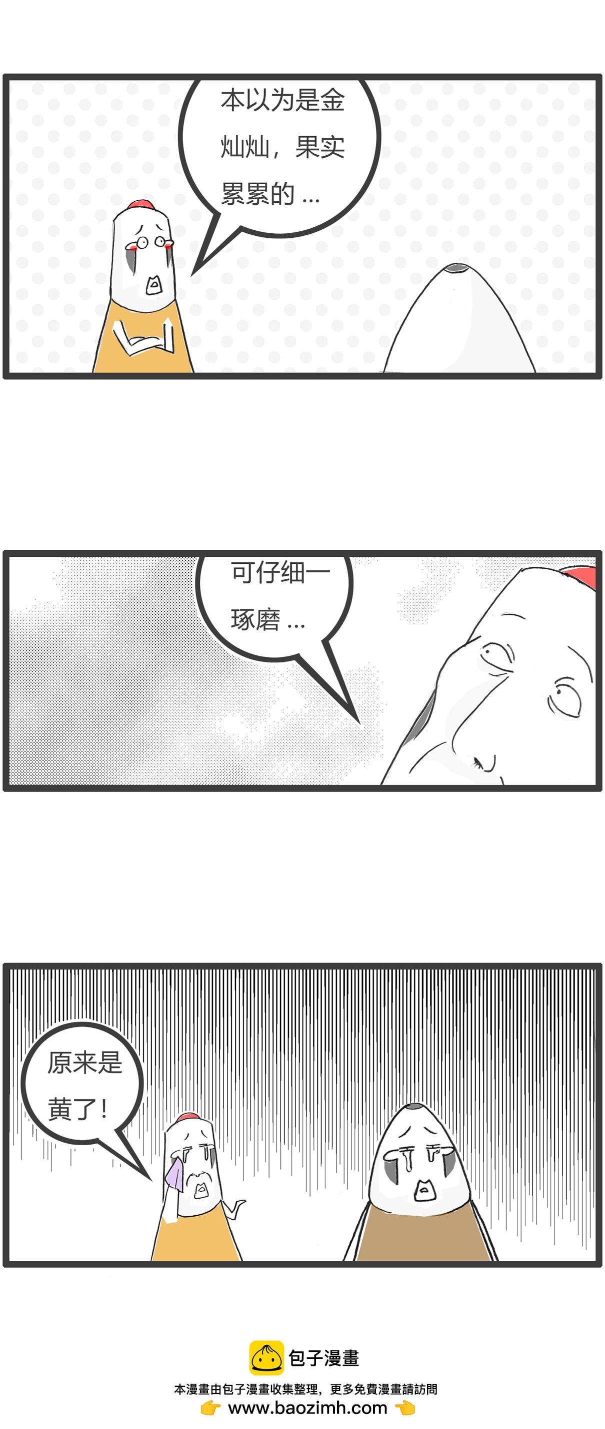 第168话 假期作业-第168话