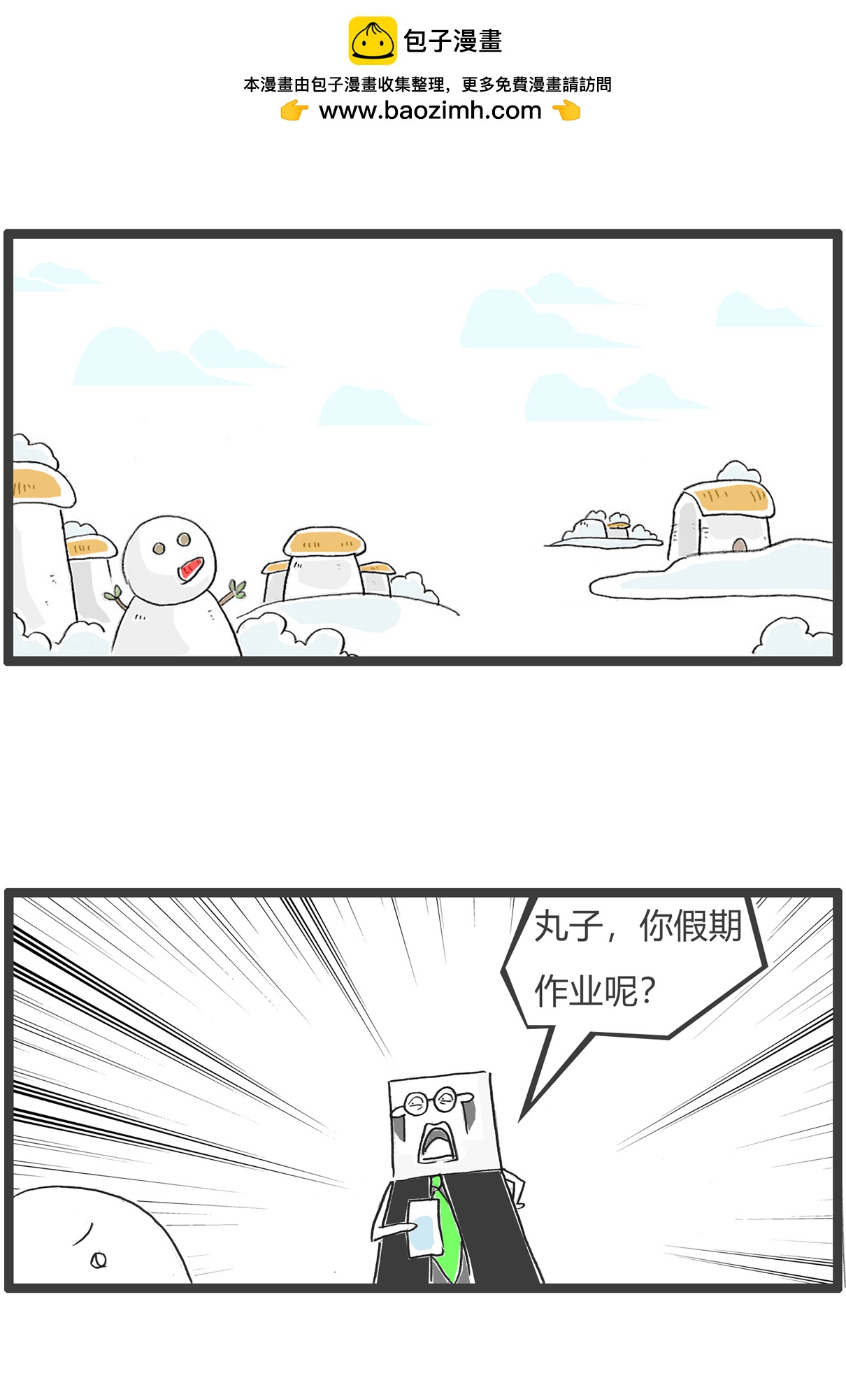 第168话 假期作业-第168话