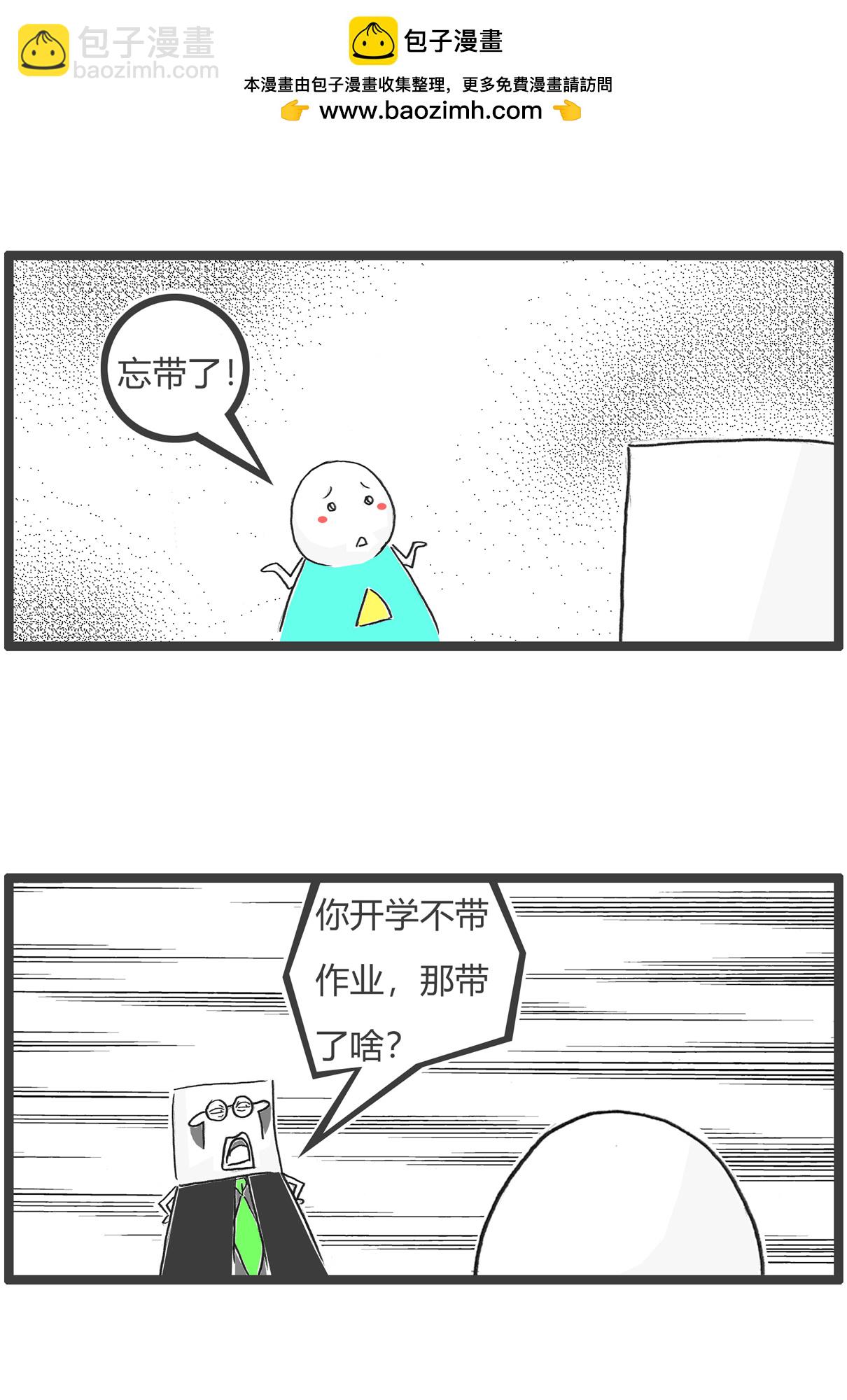 第168话 假期作业-第168话