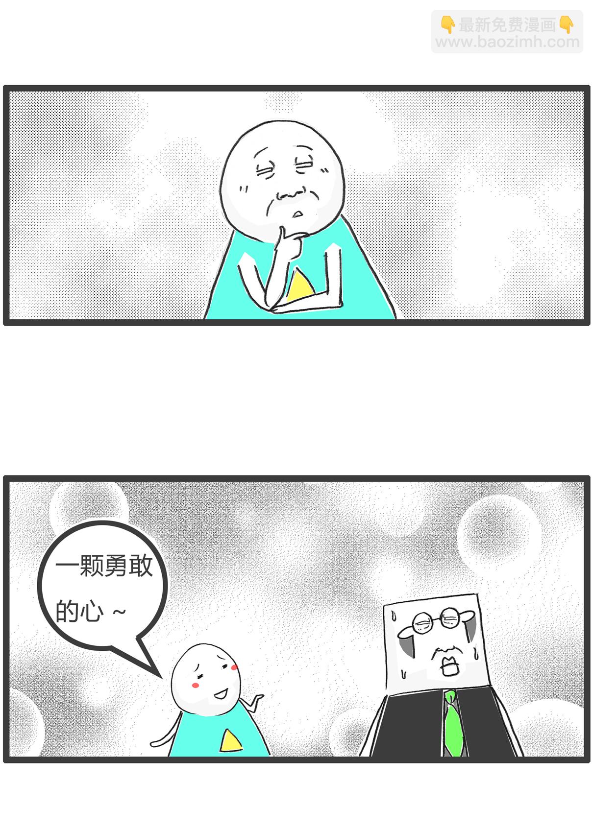 第168话 假期作业-第168话