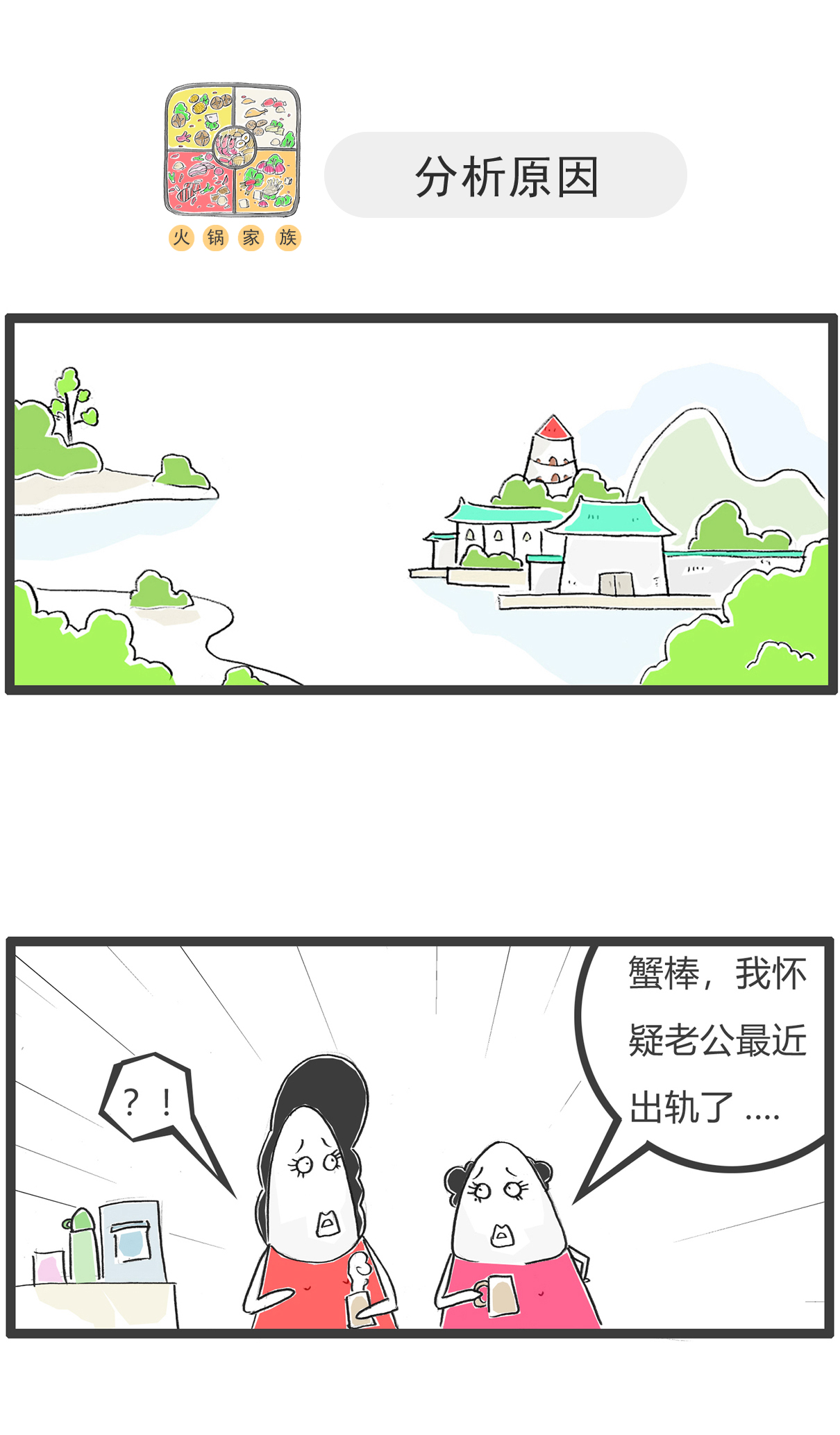 第168话 假期作业-第168话