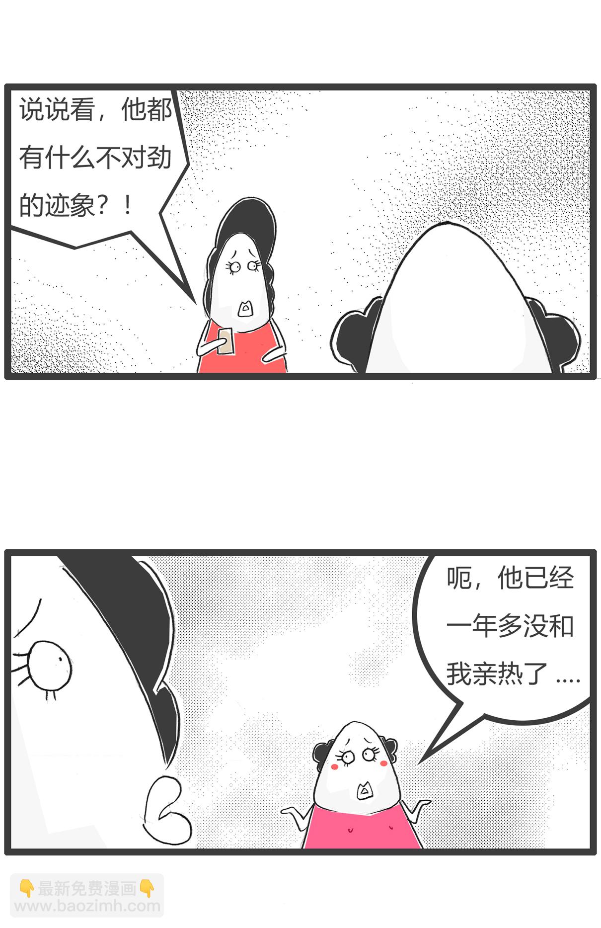 第168话 假期作业-第168话