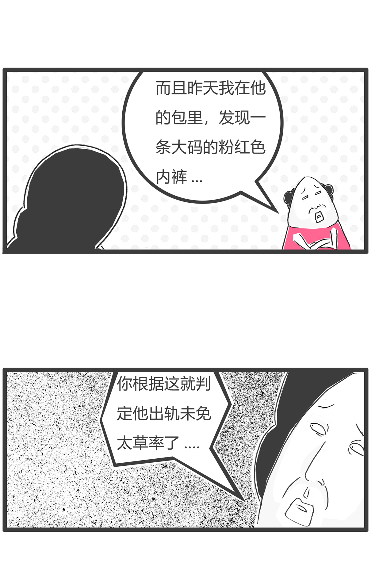 第168话 假期作业-第168话