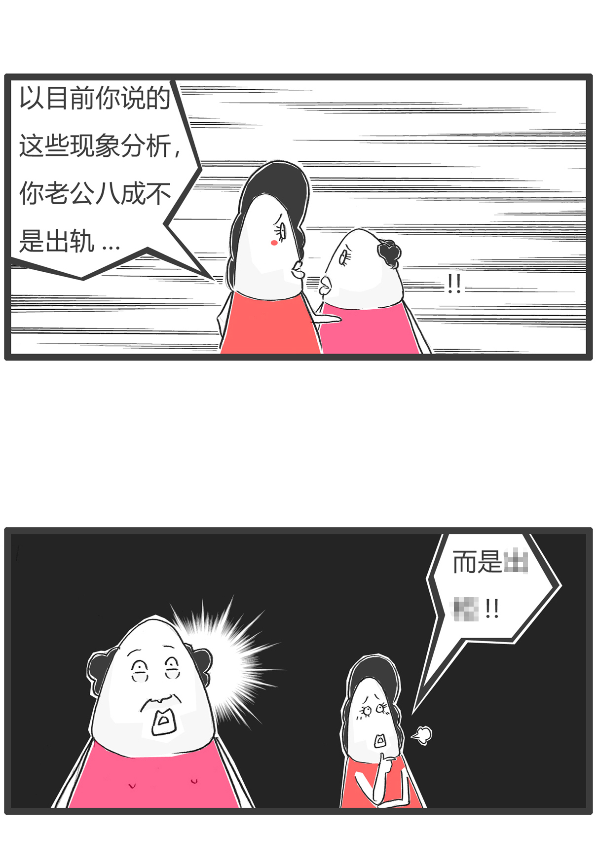 第168话 假期作业-第168话