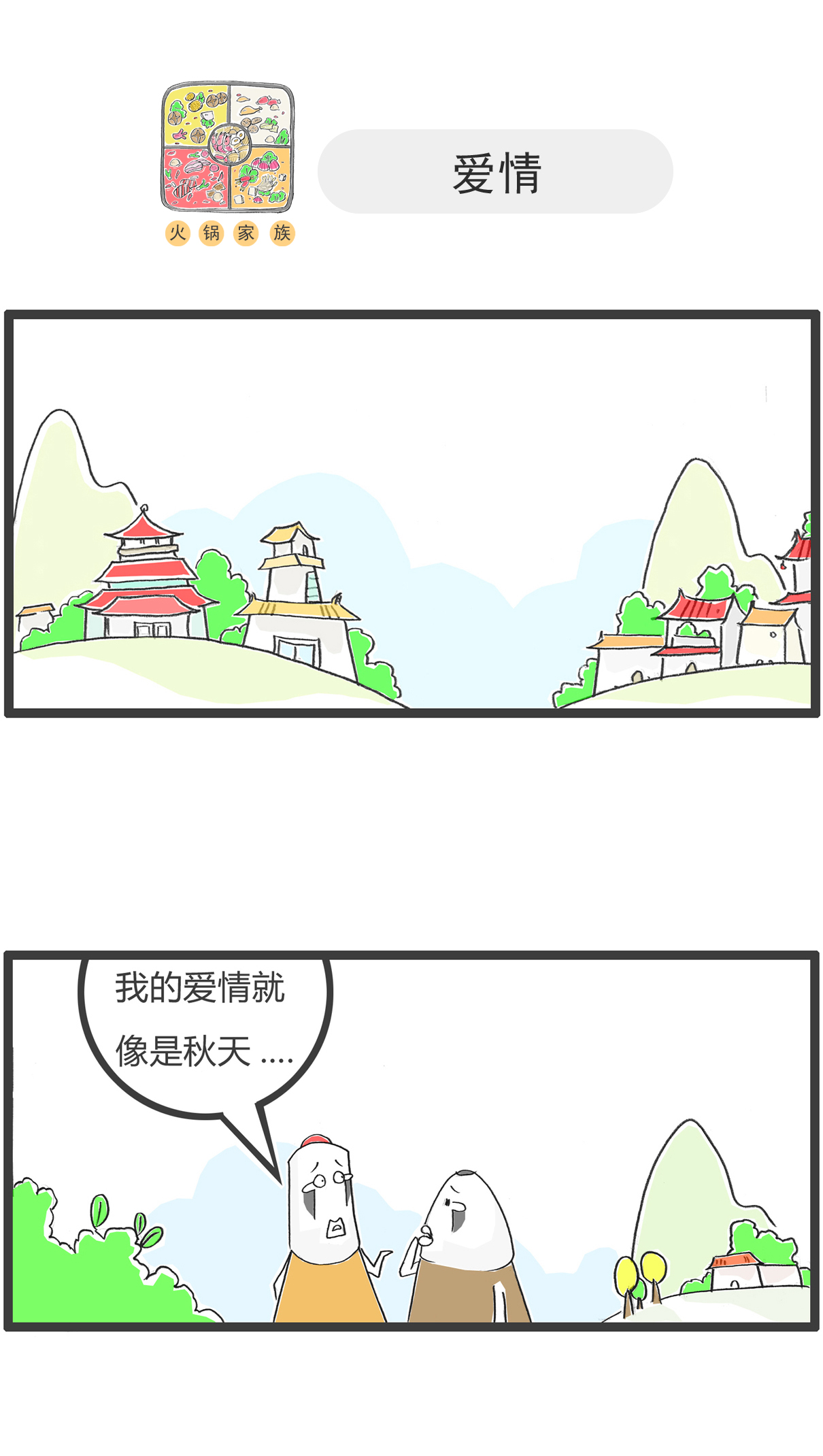 第168话 假期作业-第168话