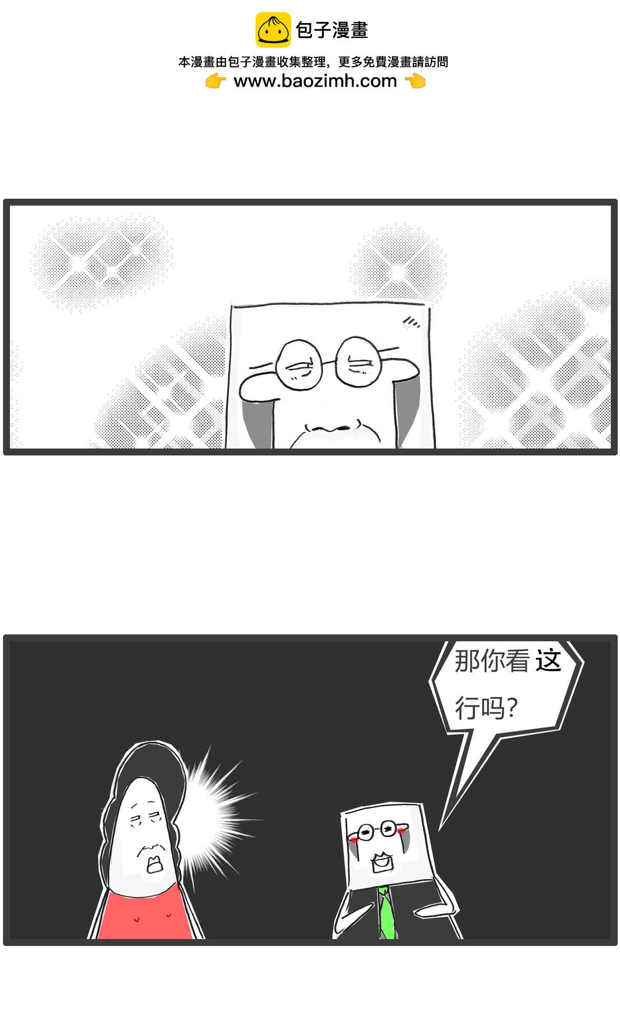 第170话 做手术-第170话