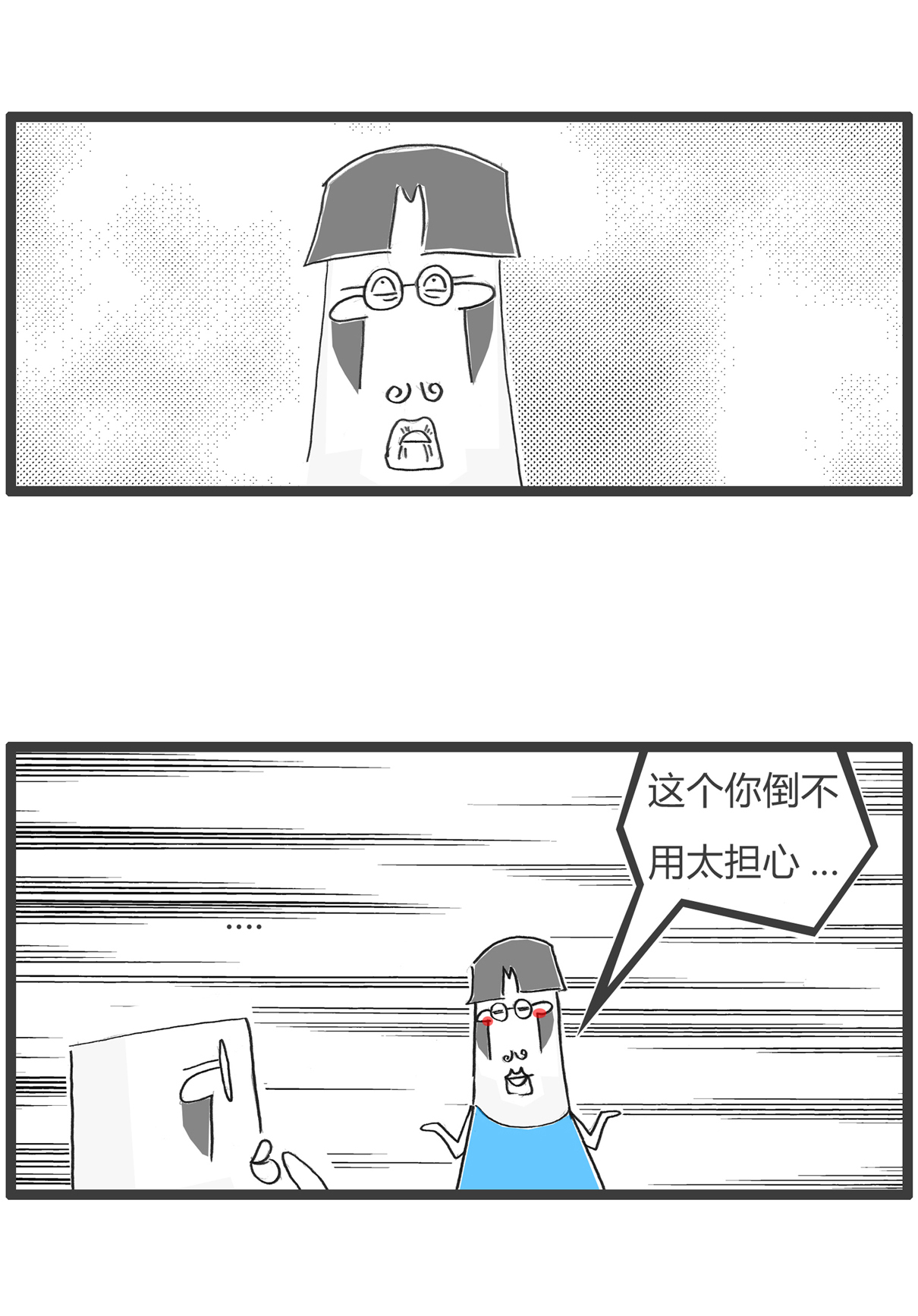 第170话 做手术-第170话