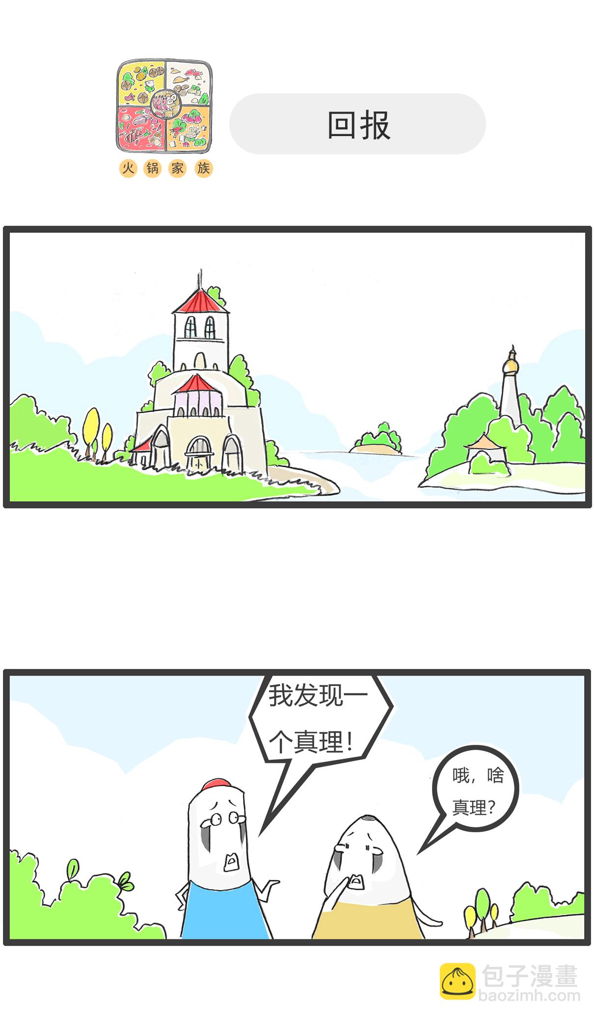 第170话 做手术-第170话