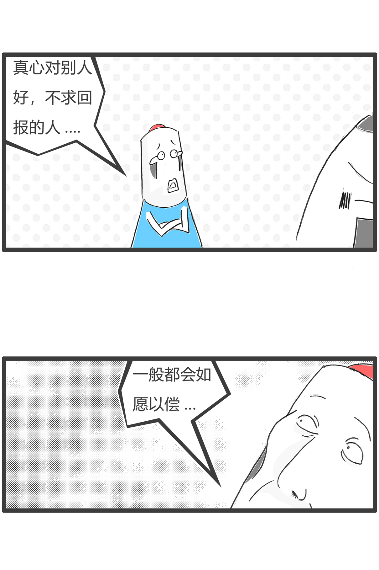 第170话 做手术-第170话