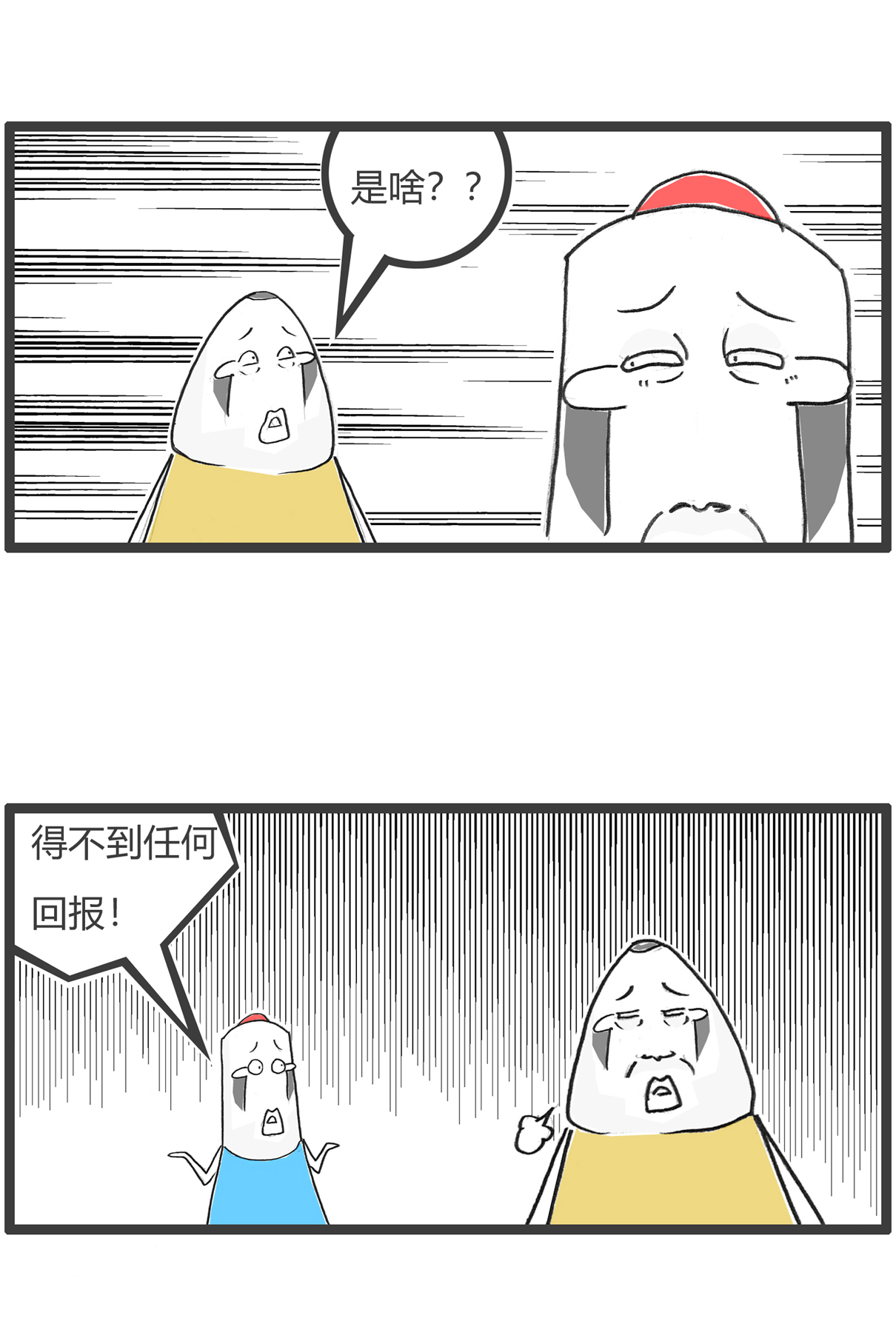 第170话 做手术-第170话