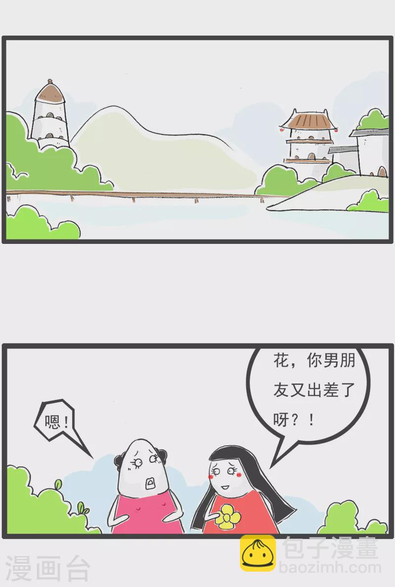 第18话 金屋藏娇-第18话