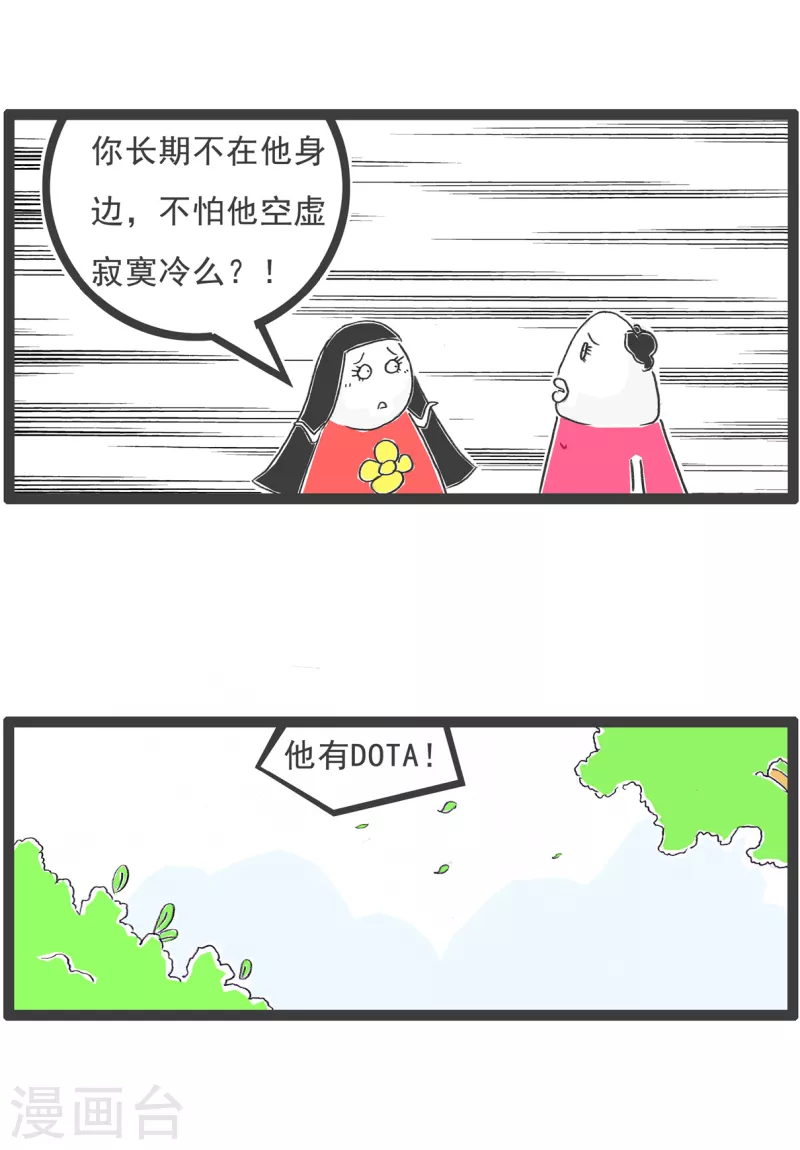 第18话 金屋藏娇-第18话