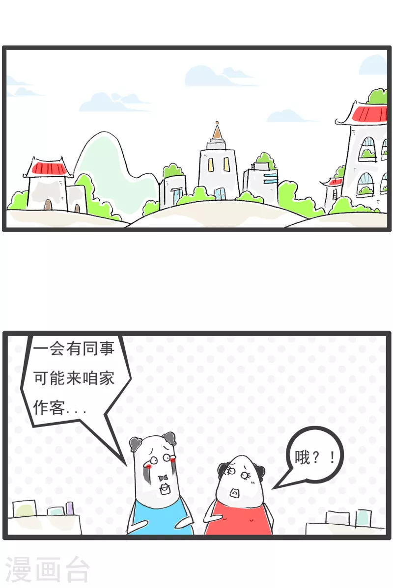 第18话 金屋藏娇-第18话