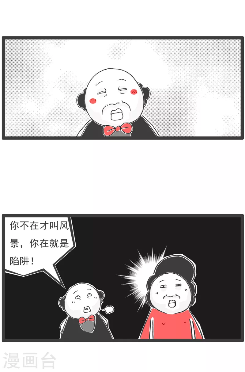 第18话 金屋藏娇-第18话