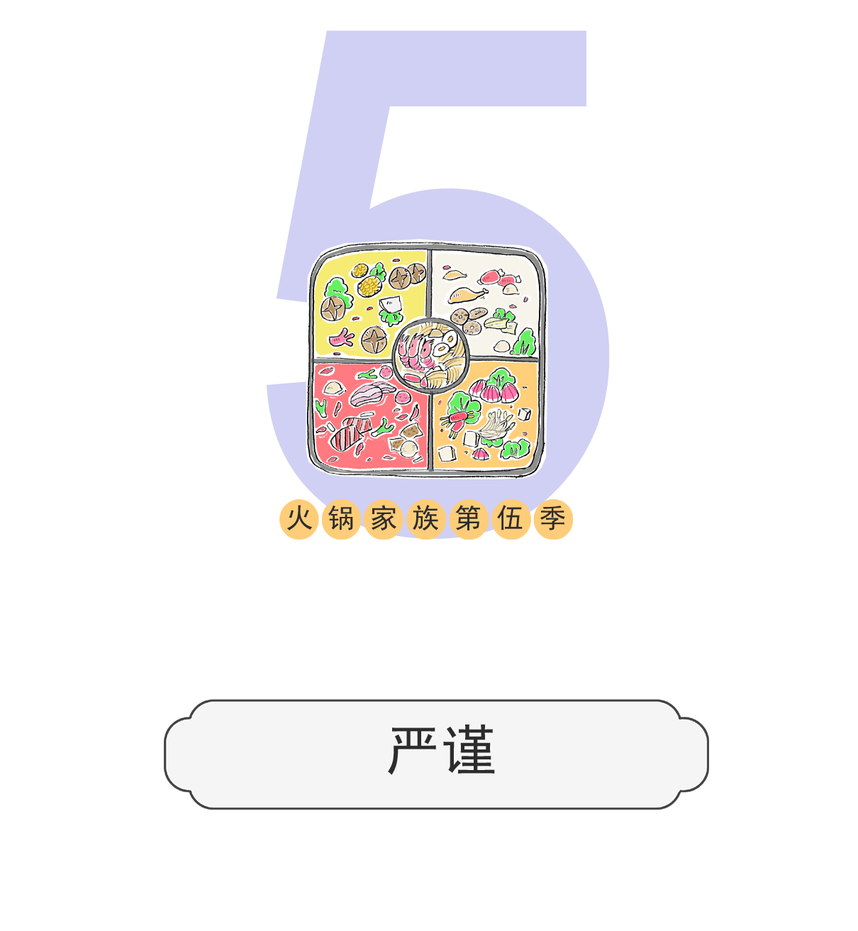 第173话 严谨-第172话