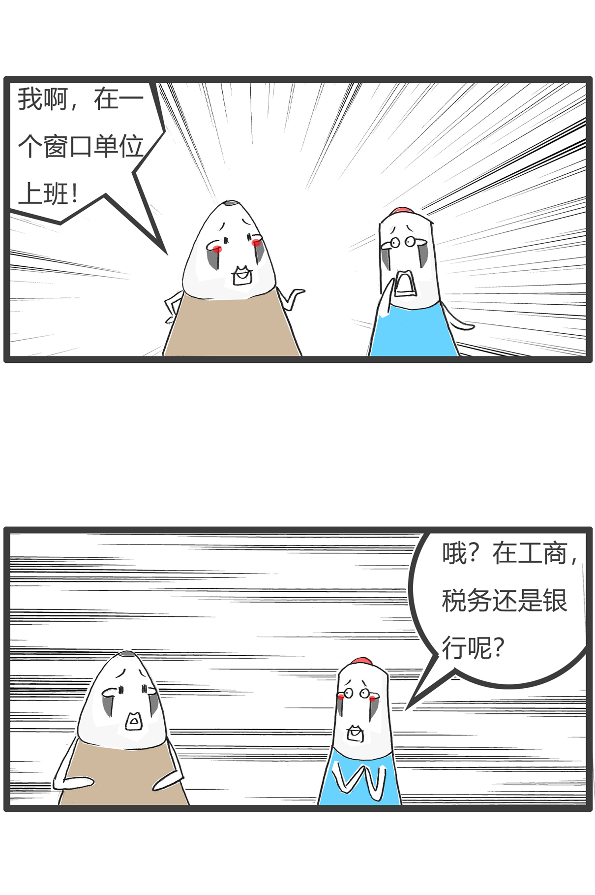 第173话 严谨-第172话