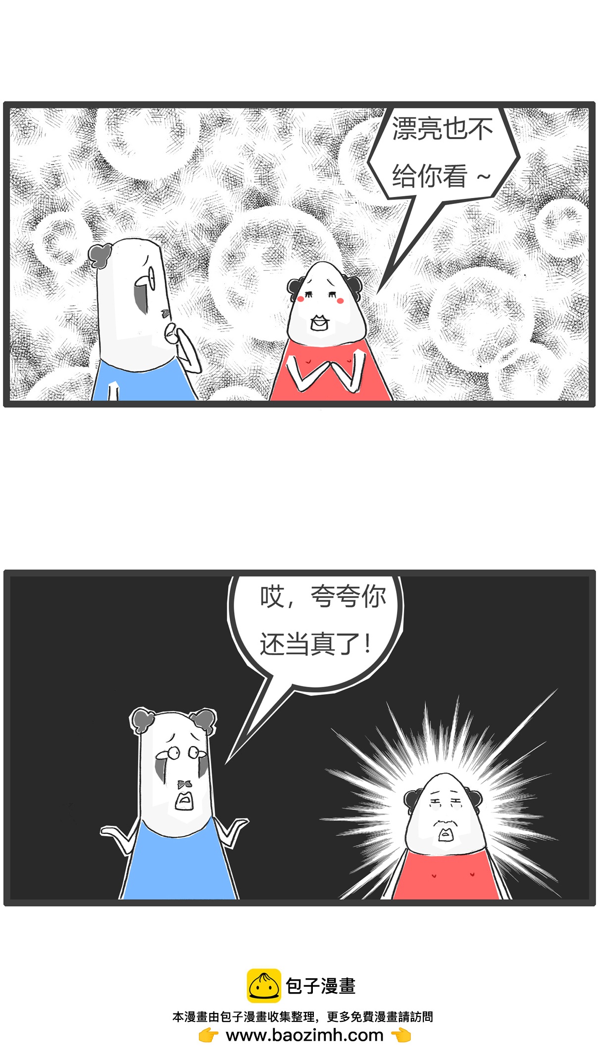 第173话 严谨14