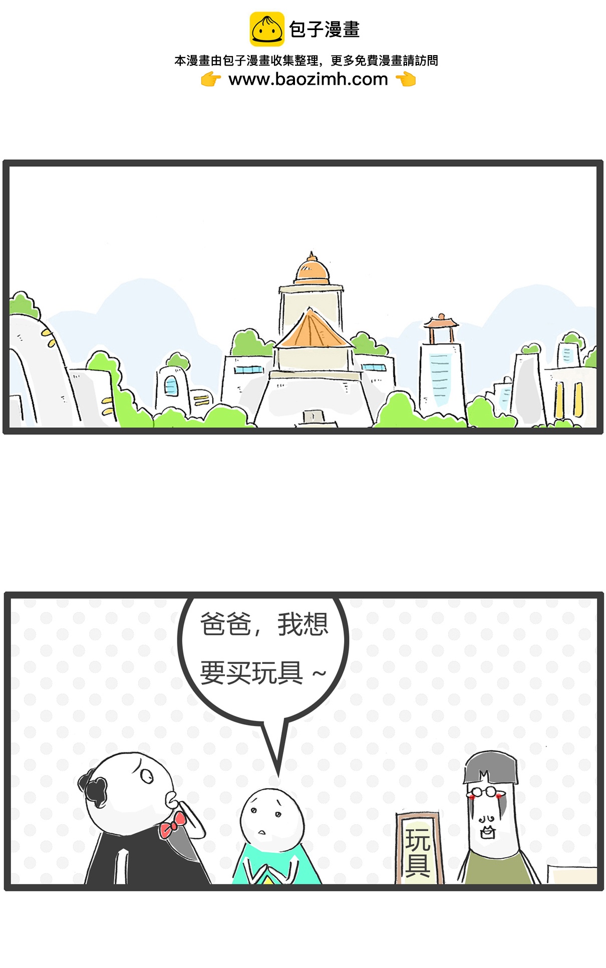 第173话 严谨-第172话