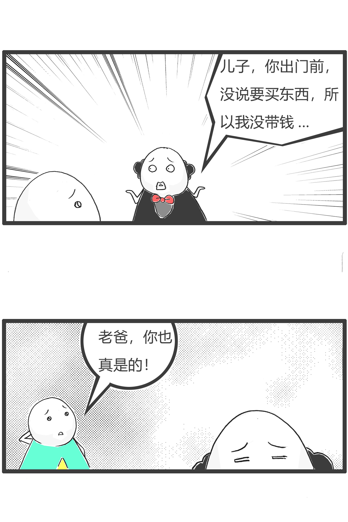 第173话 严谨-第172话