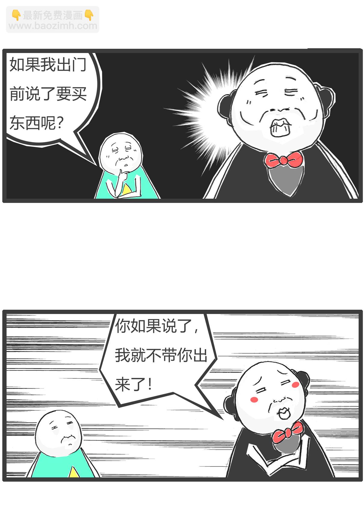 第173话 严谨-第172话