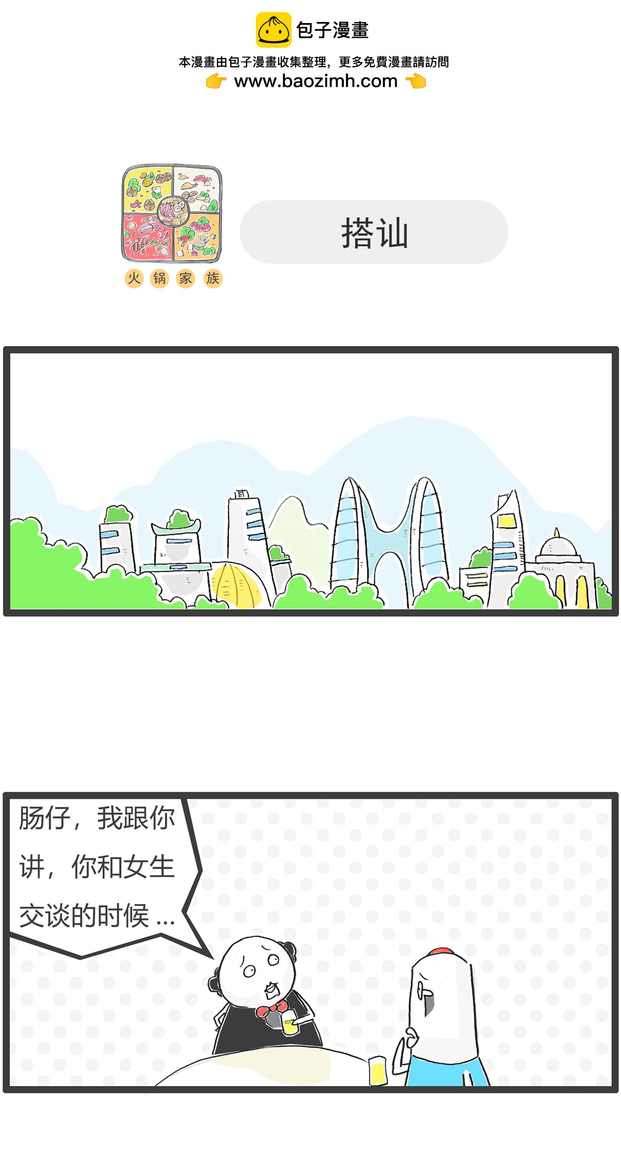 第173话 严谨4