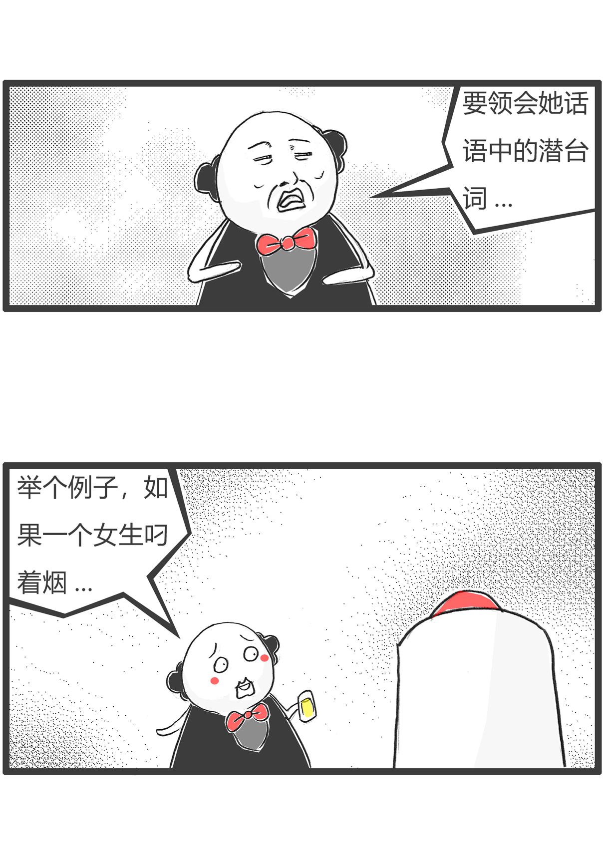 第173话 严谨-第172话