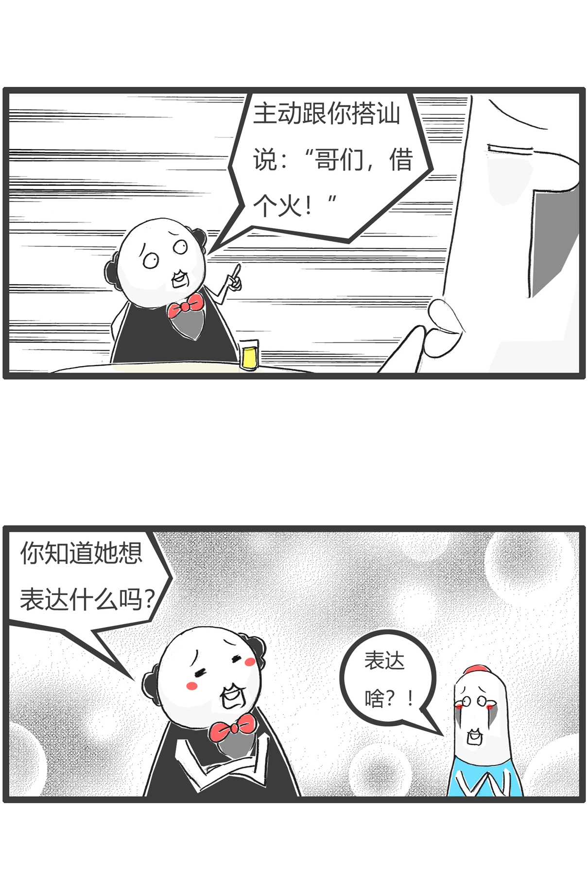 第173话 严谨-第172话