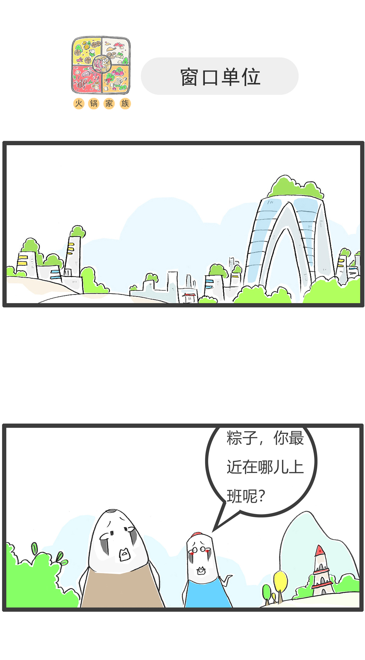 第173话 严谨-第172话