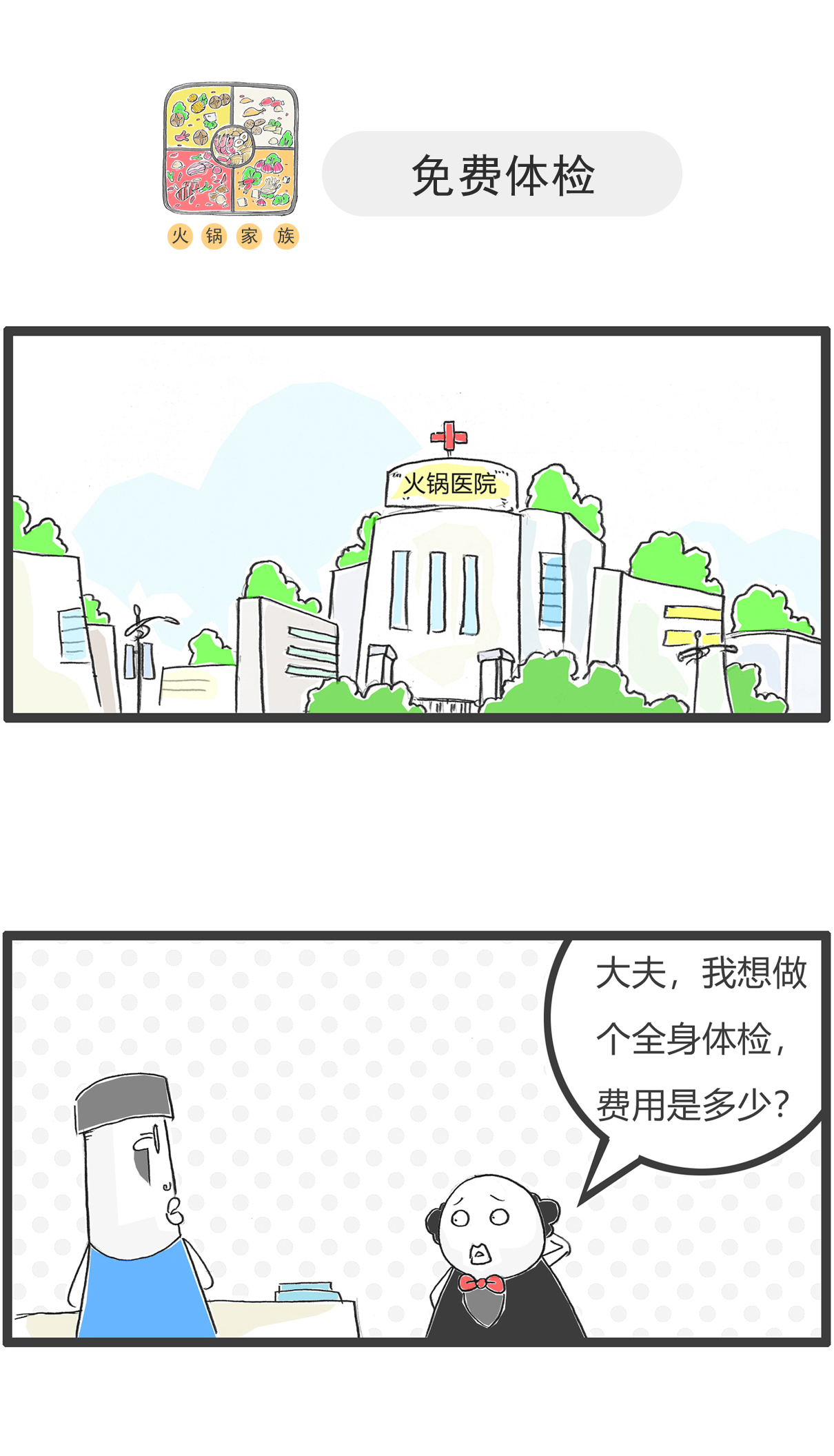 第175话 宫廷剧-第174话