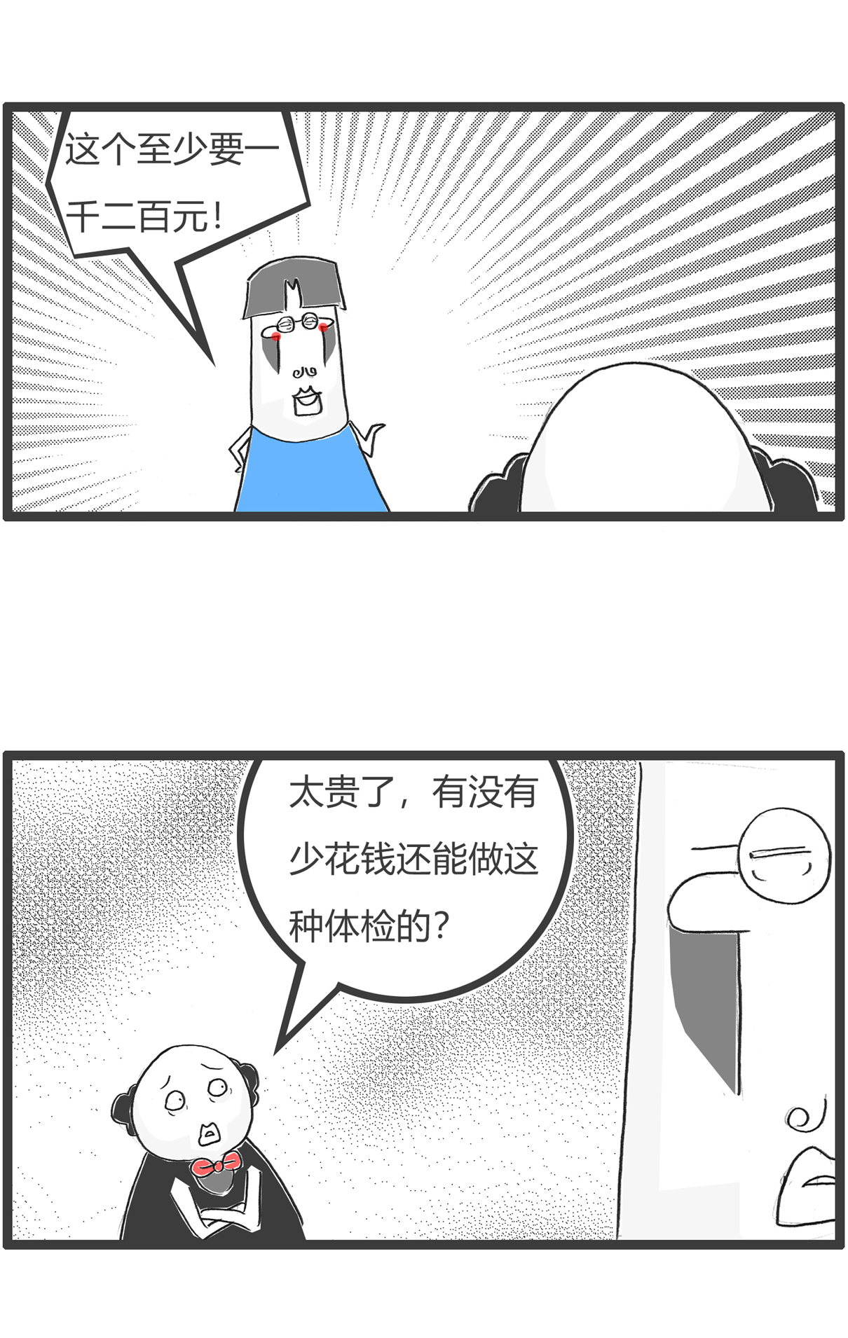 第175话 宫廷剧-第174话