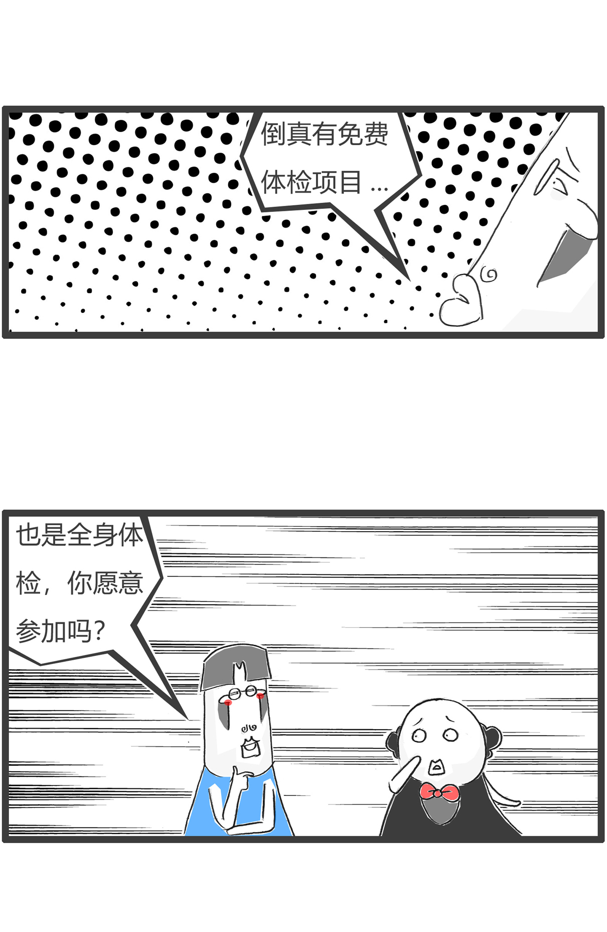 第175话 宫廷剧-第174话