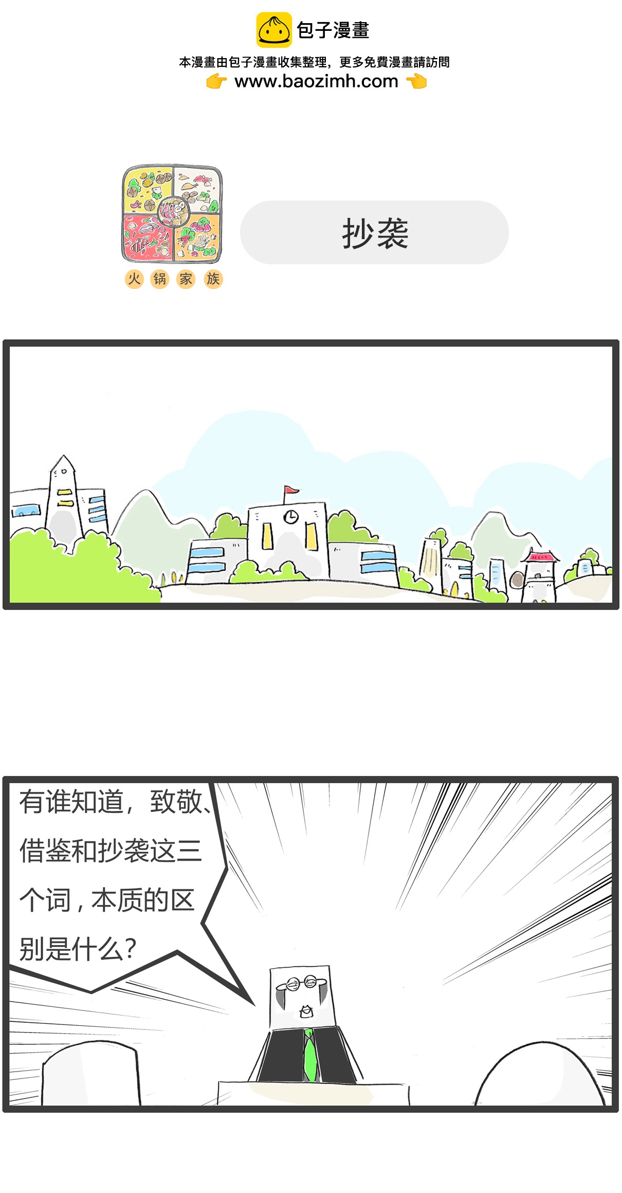 第175话 宫廷剧-第174话