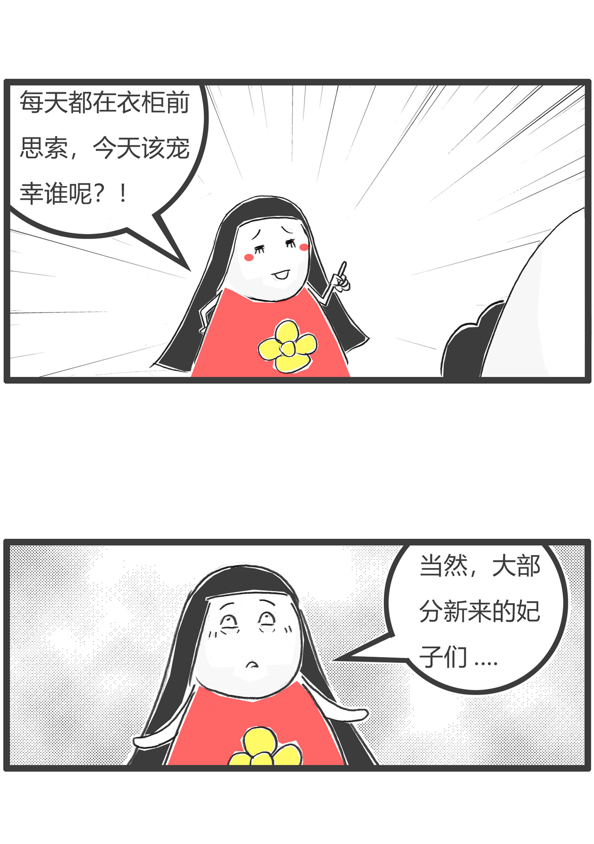 第175话 宫廷剧-第174话