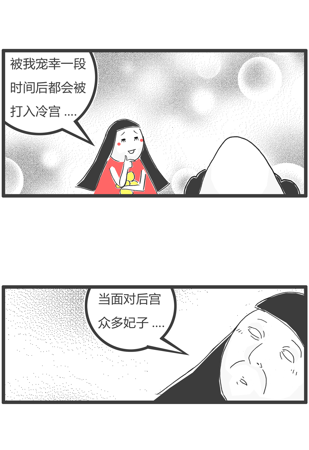 第175话 宫廷剧-第174话