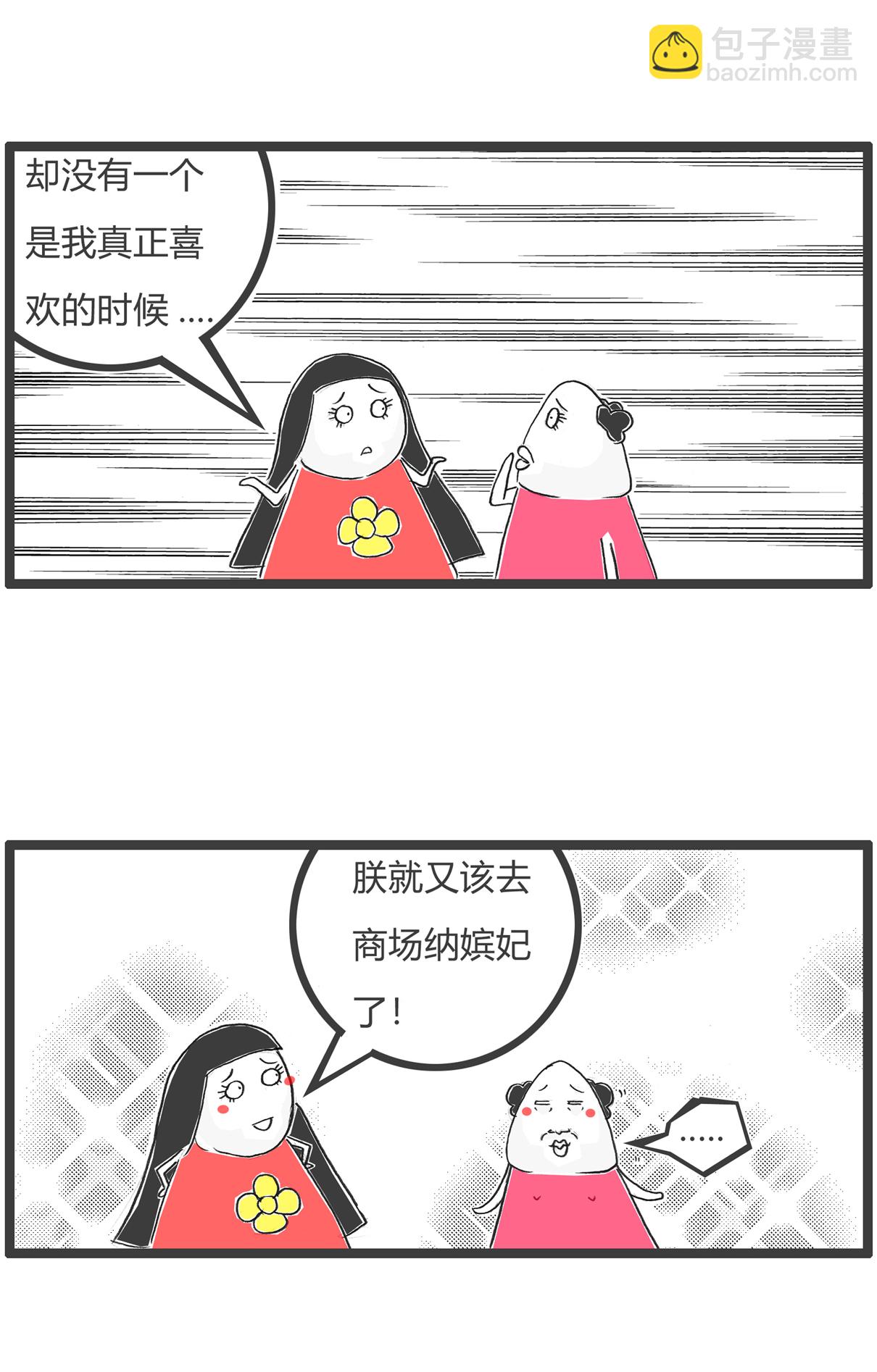 第175话 宫廷剧-第174话