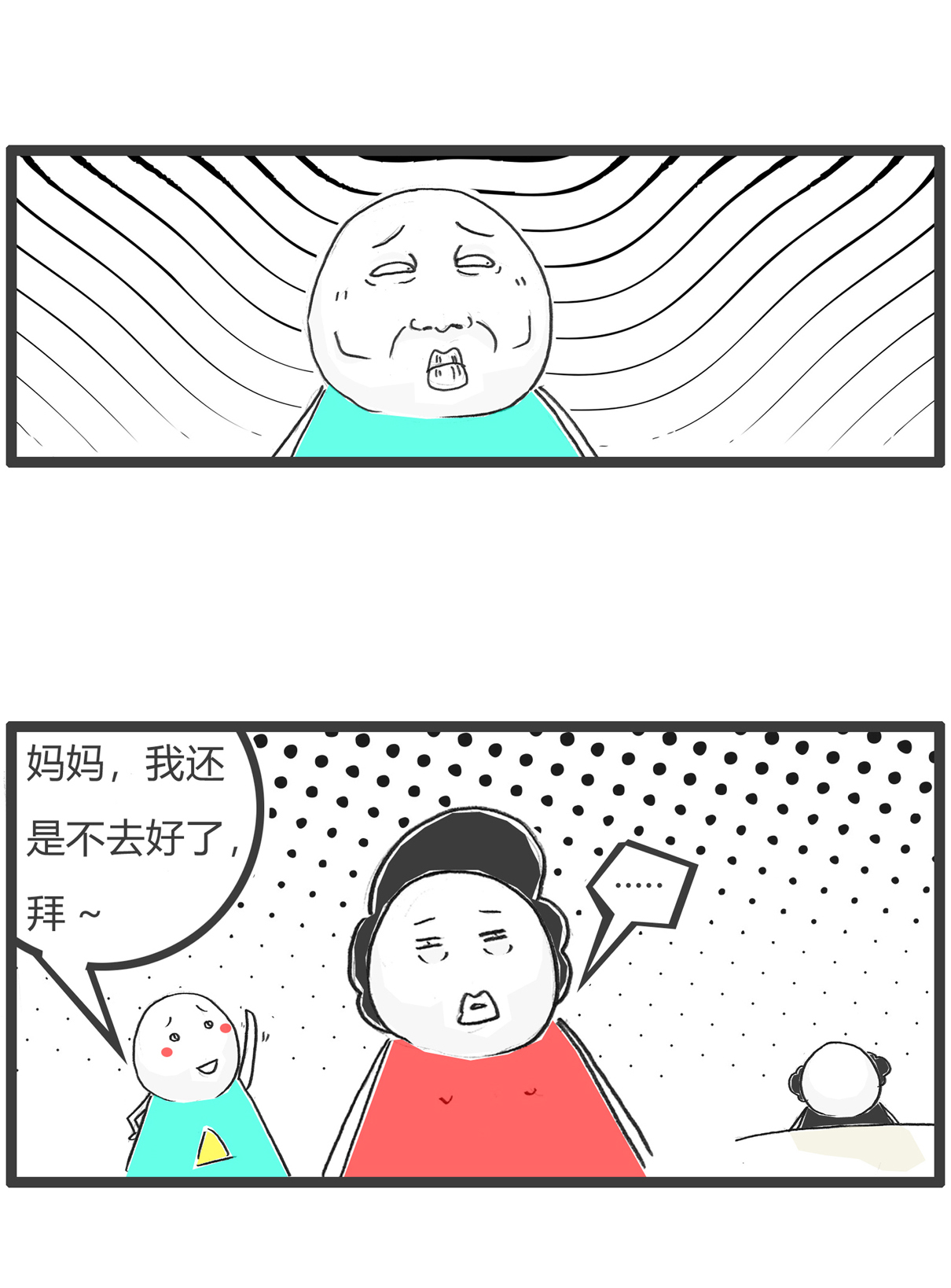 第175话 宫廷剧-第174话