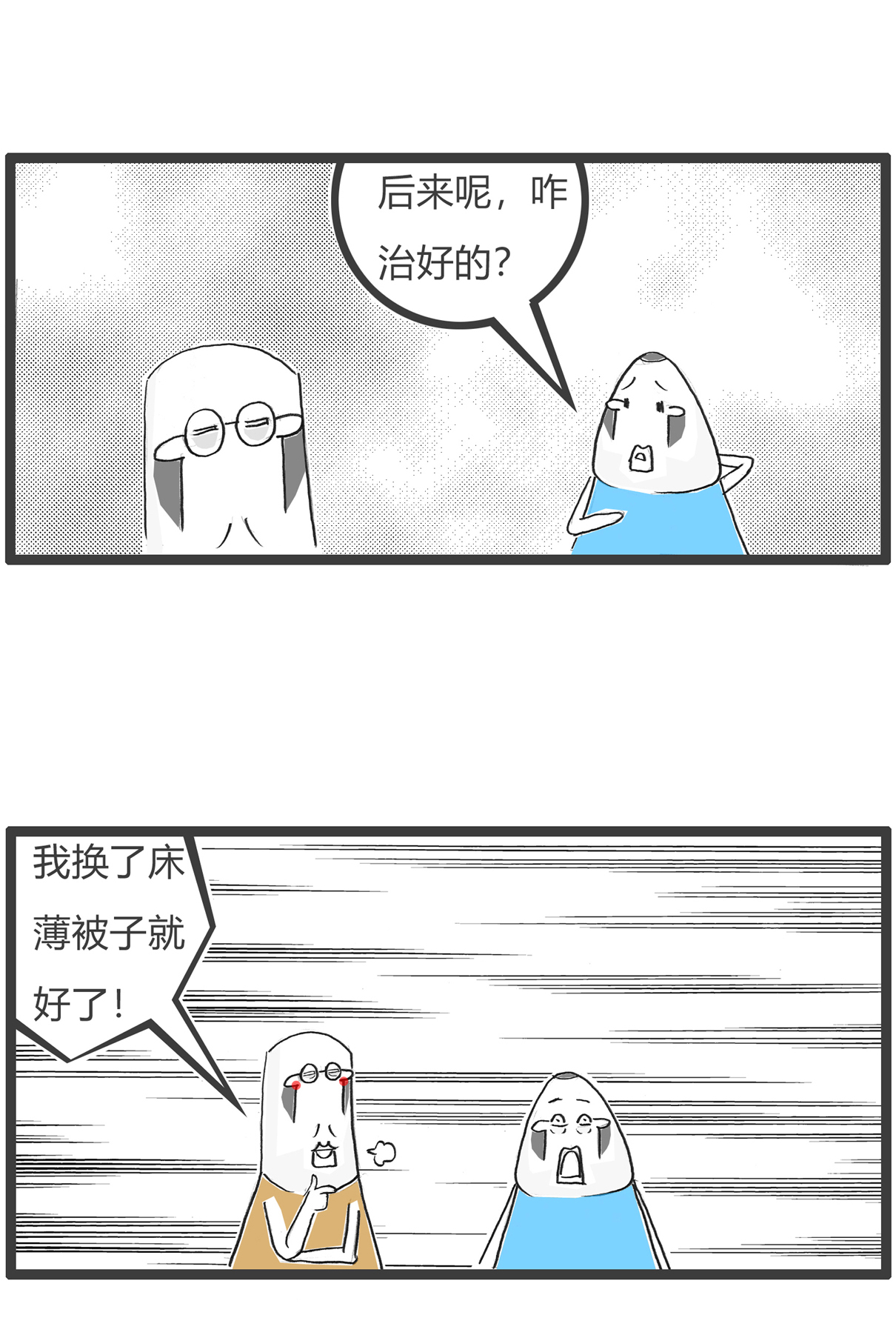 第177话 我很善良-第176话