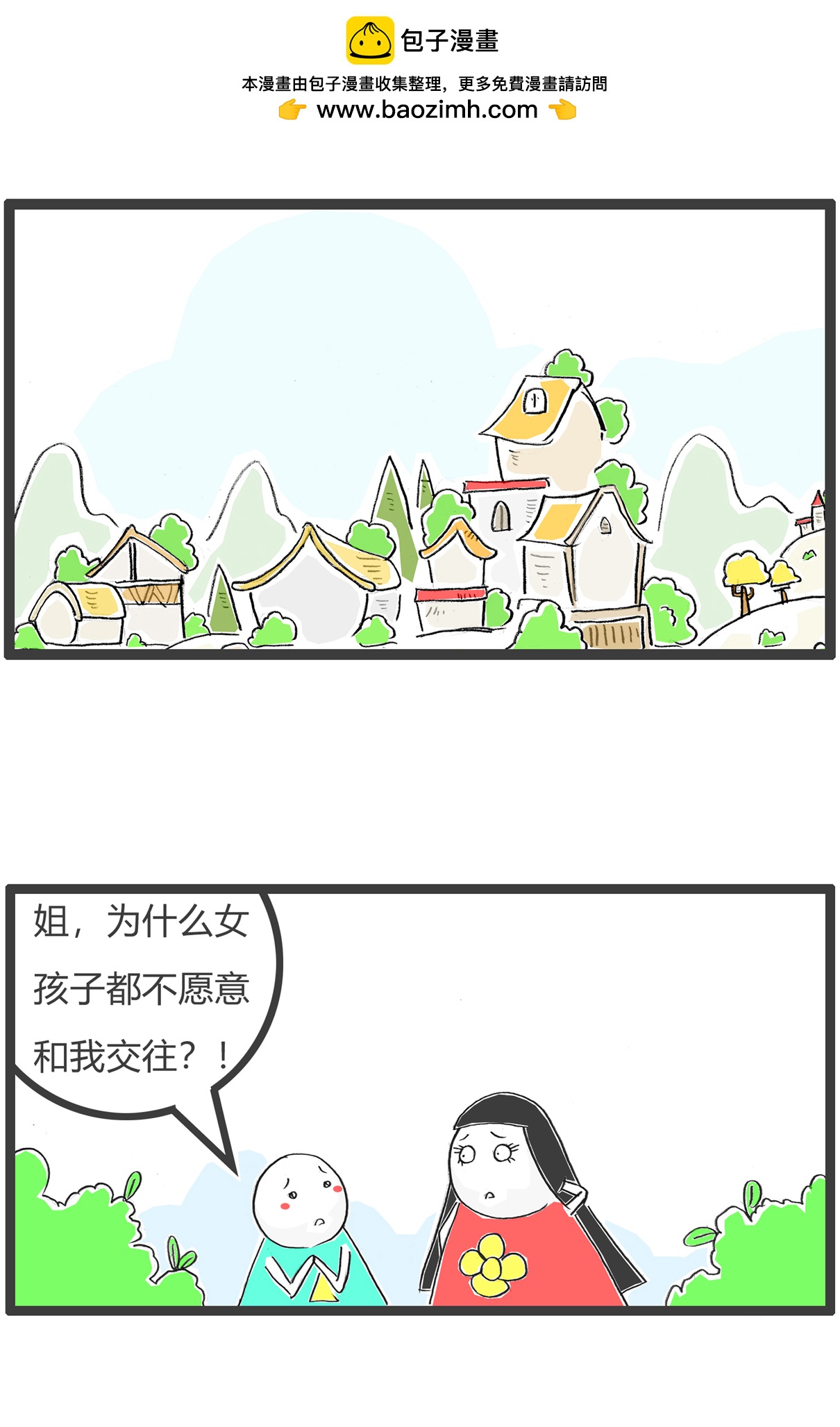 第177话 我很善良-第176话