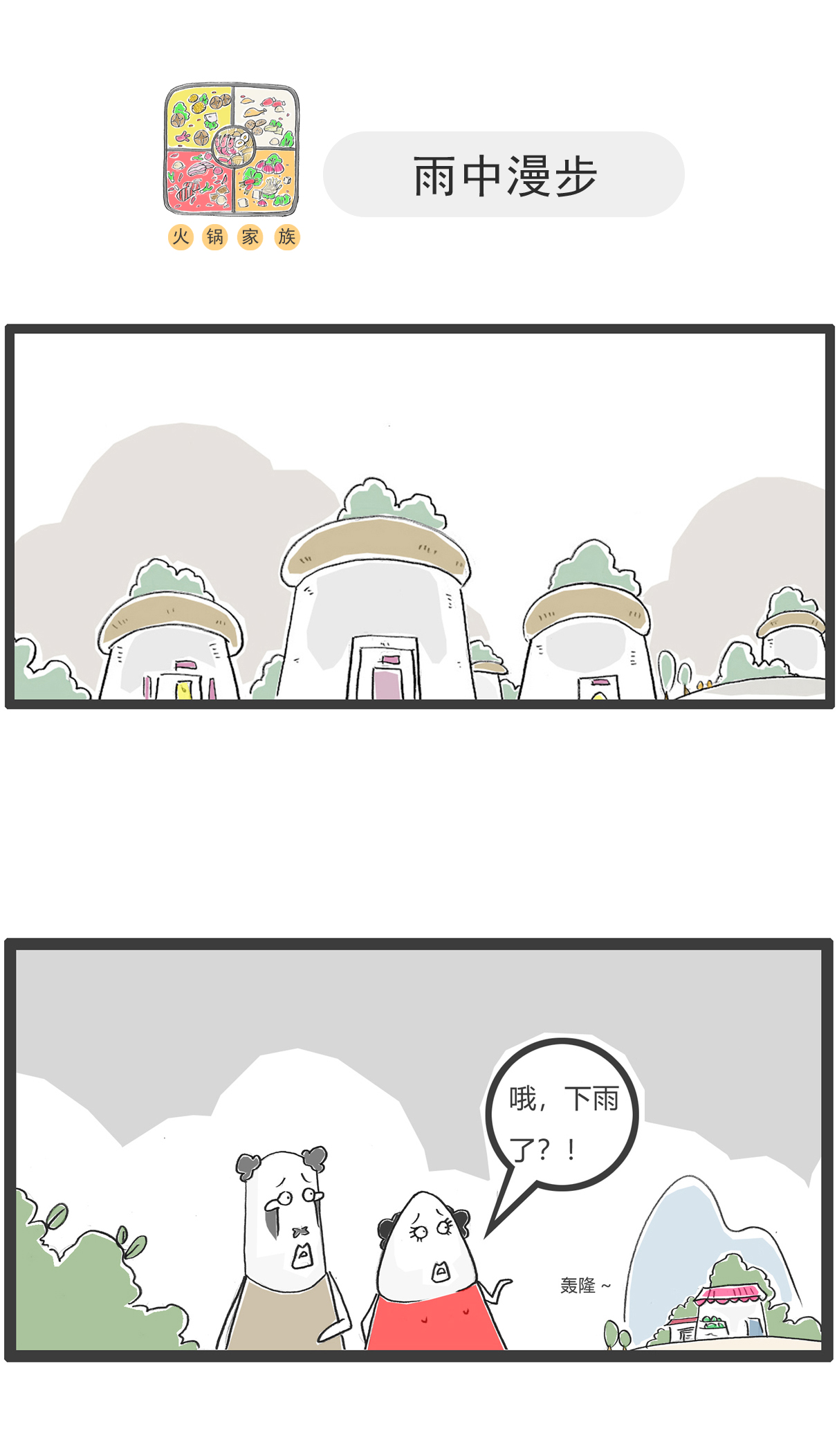 第177话 我很善良-第176话