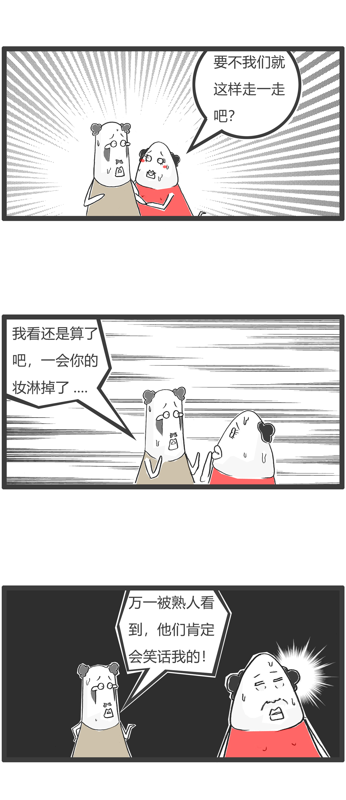 第177话 我很善良-第176话