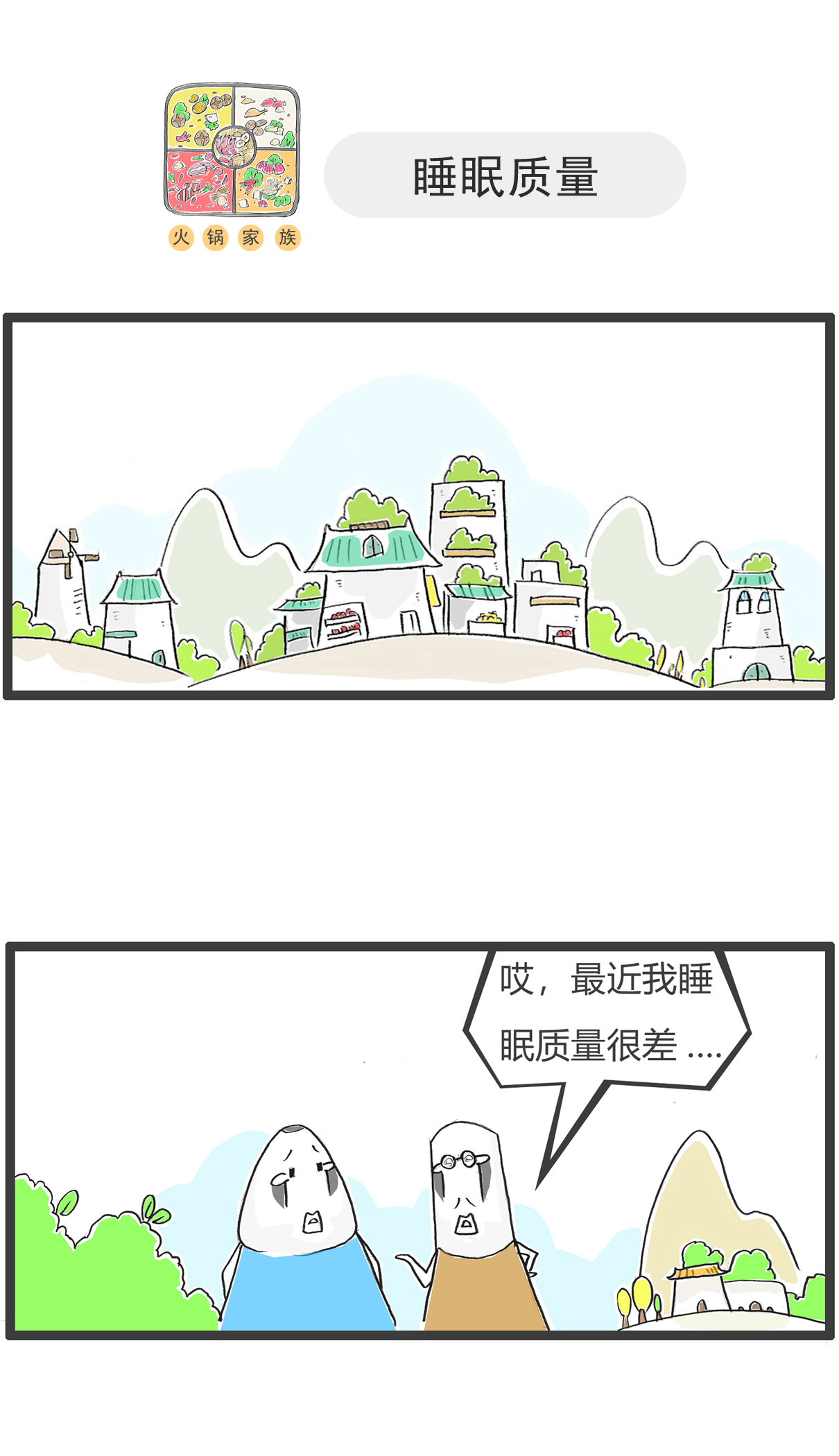 第177话 我很善良-第176话