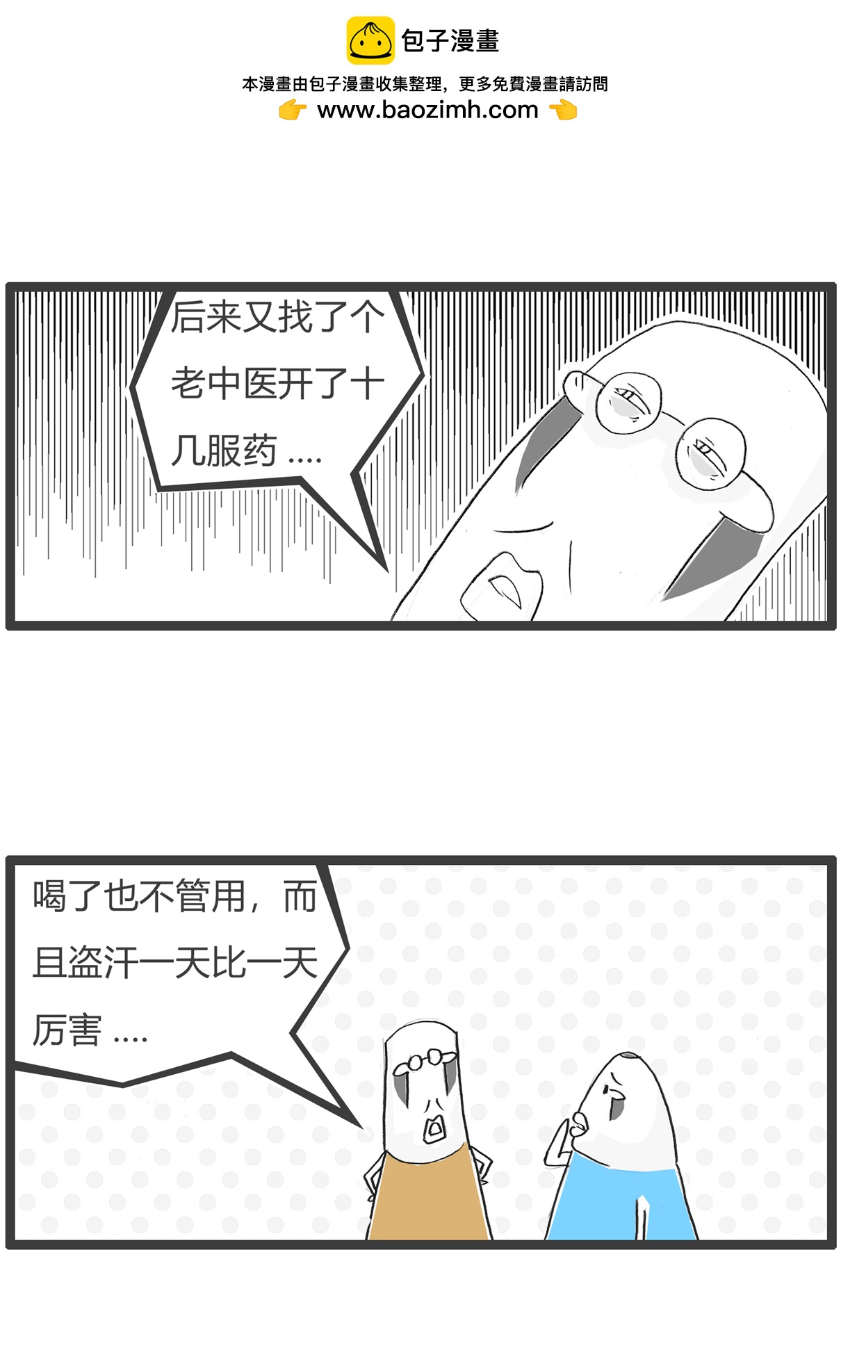 第177话 我很善良-第176话
