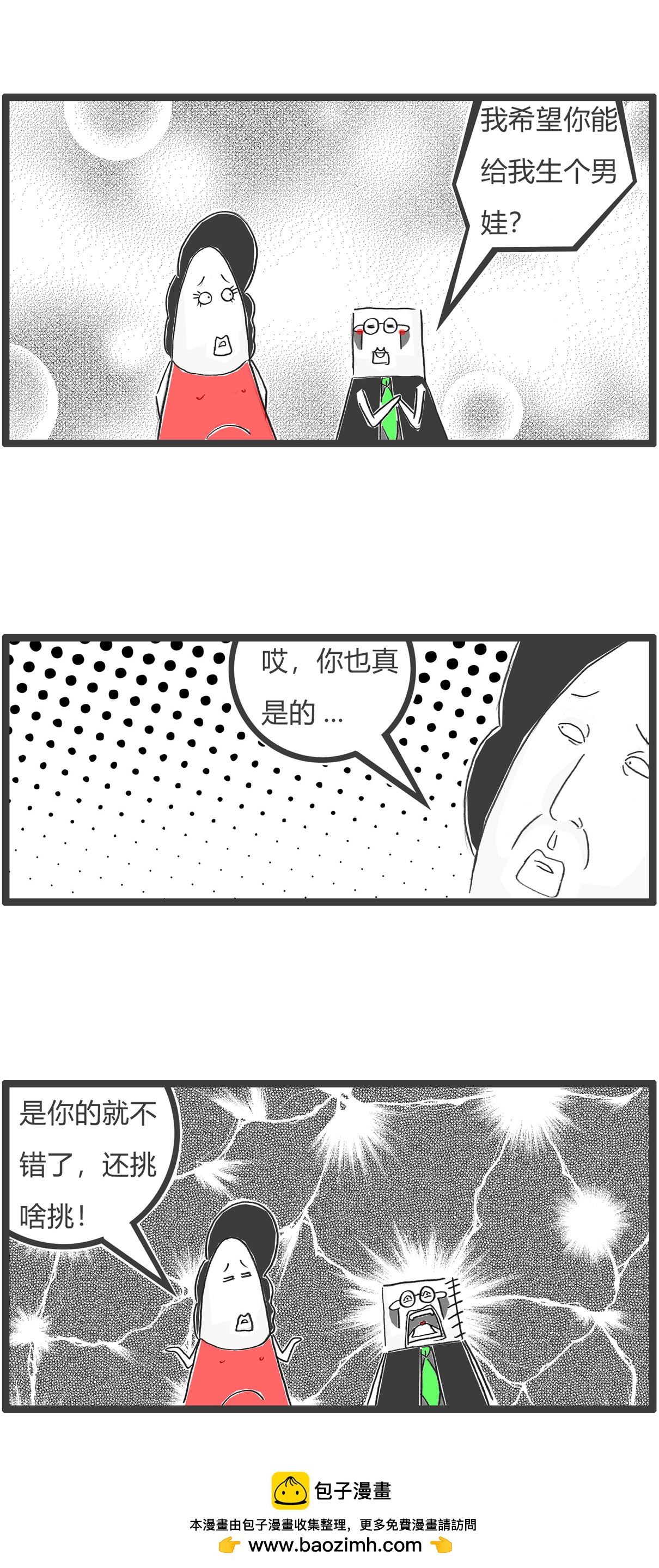 第179话 天生与遗传-第178话