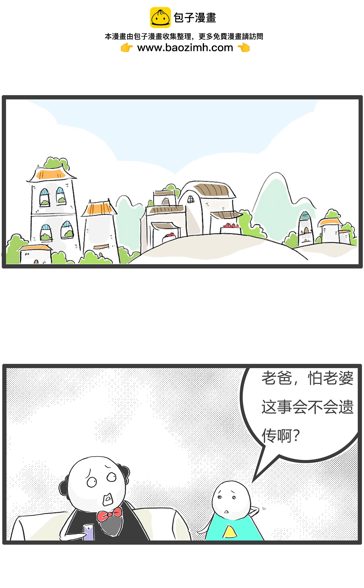 第179话 天生与遗传-第178话