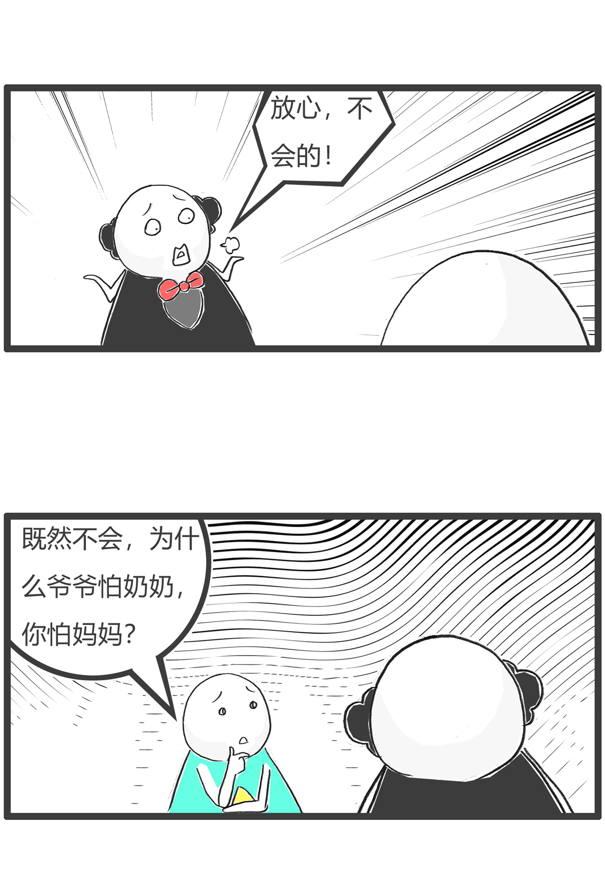 第179话 天生与遗传-第178话