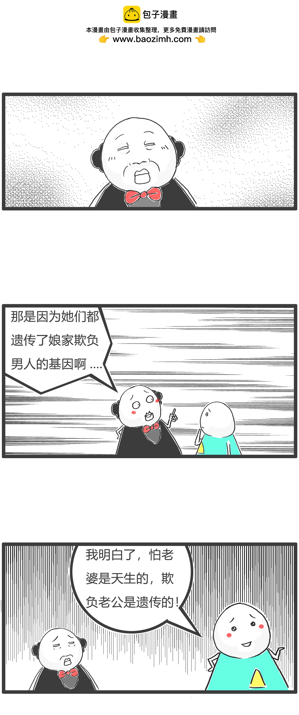 第179话 天生与遗传-第178话