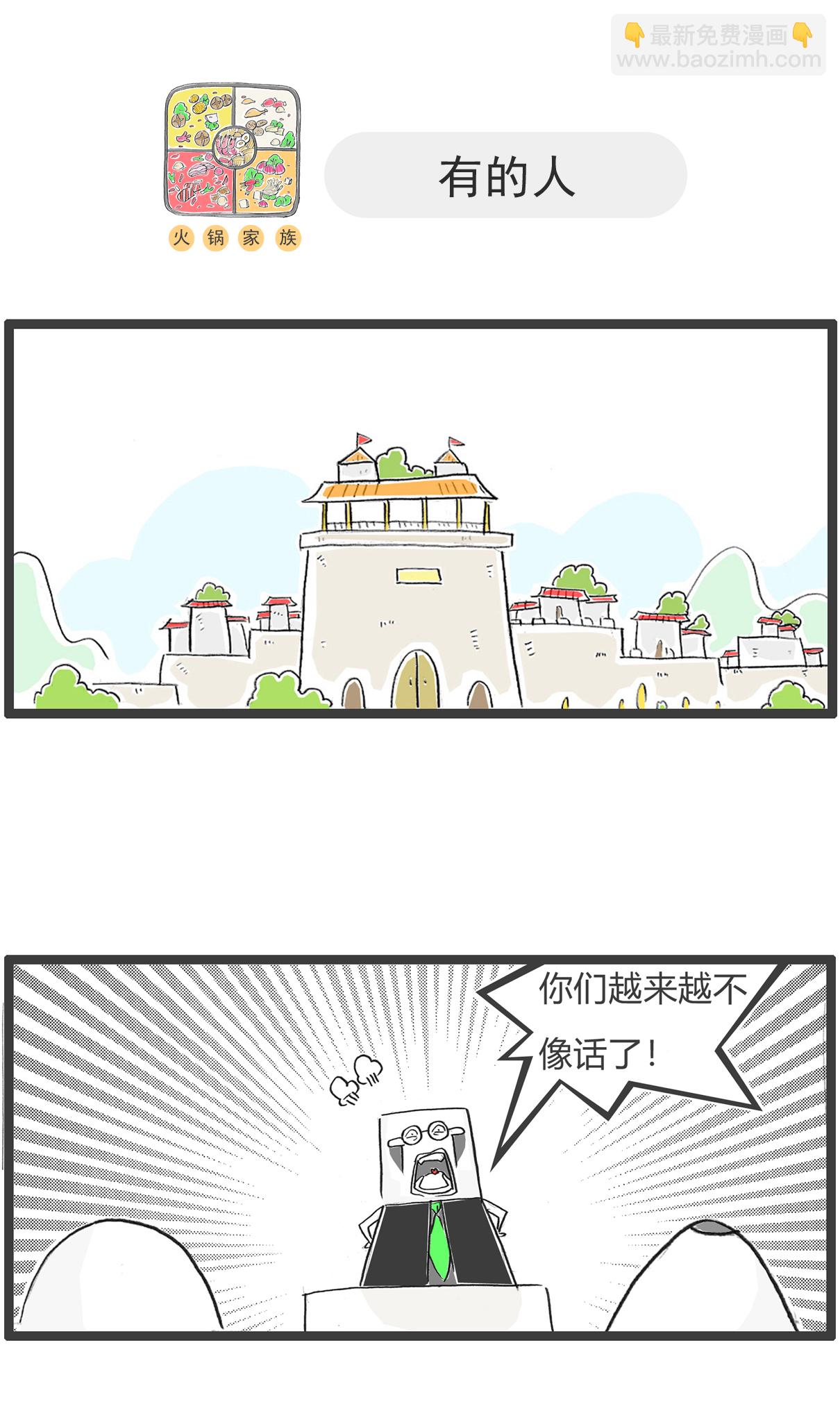 第181话 优雅的梅花-第180话