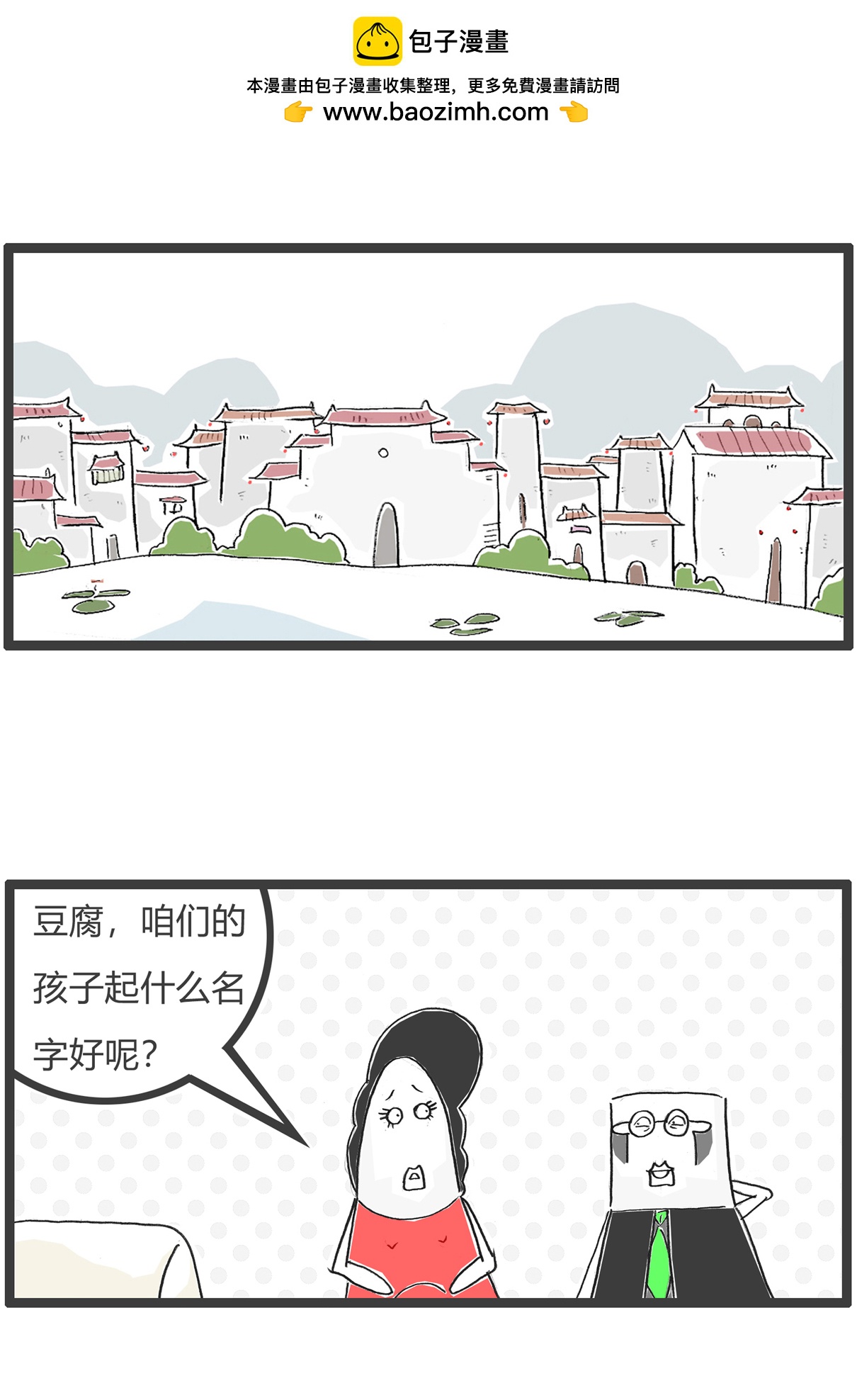 第181话 优雅的梅花-第180话