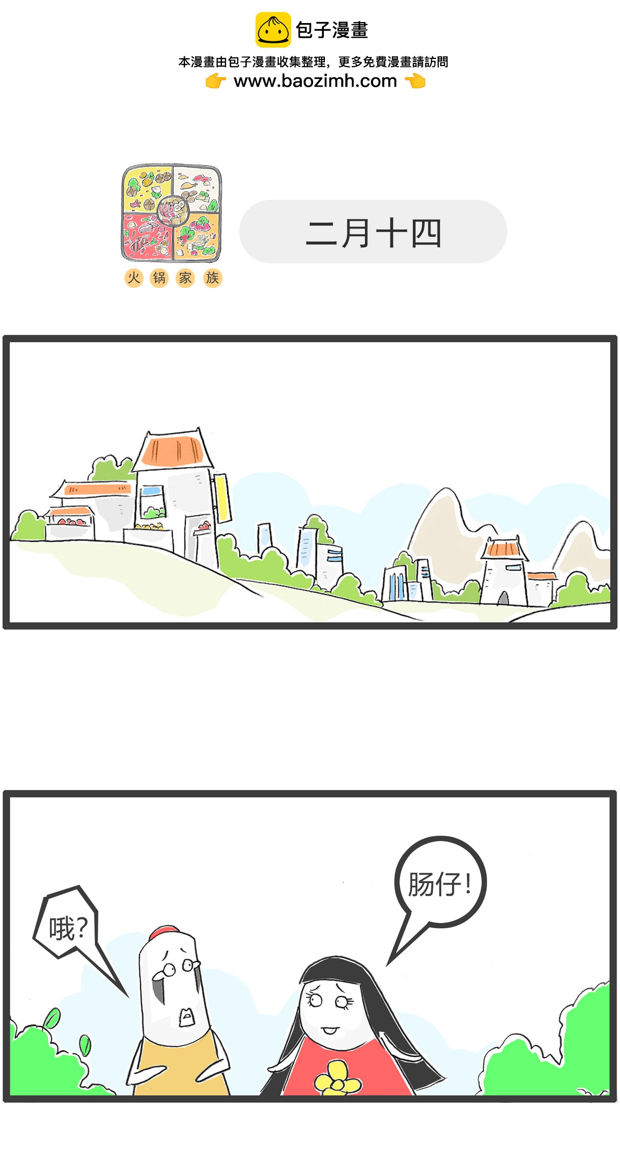 第181话 优雅的梅花-第180话